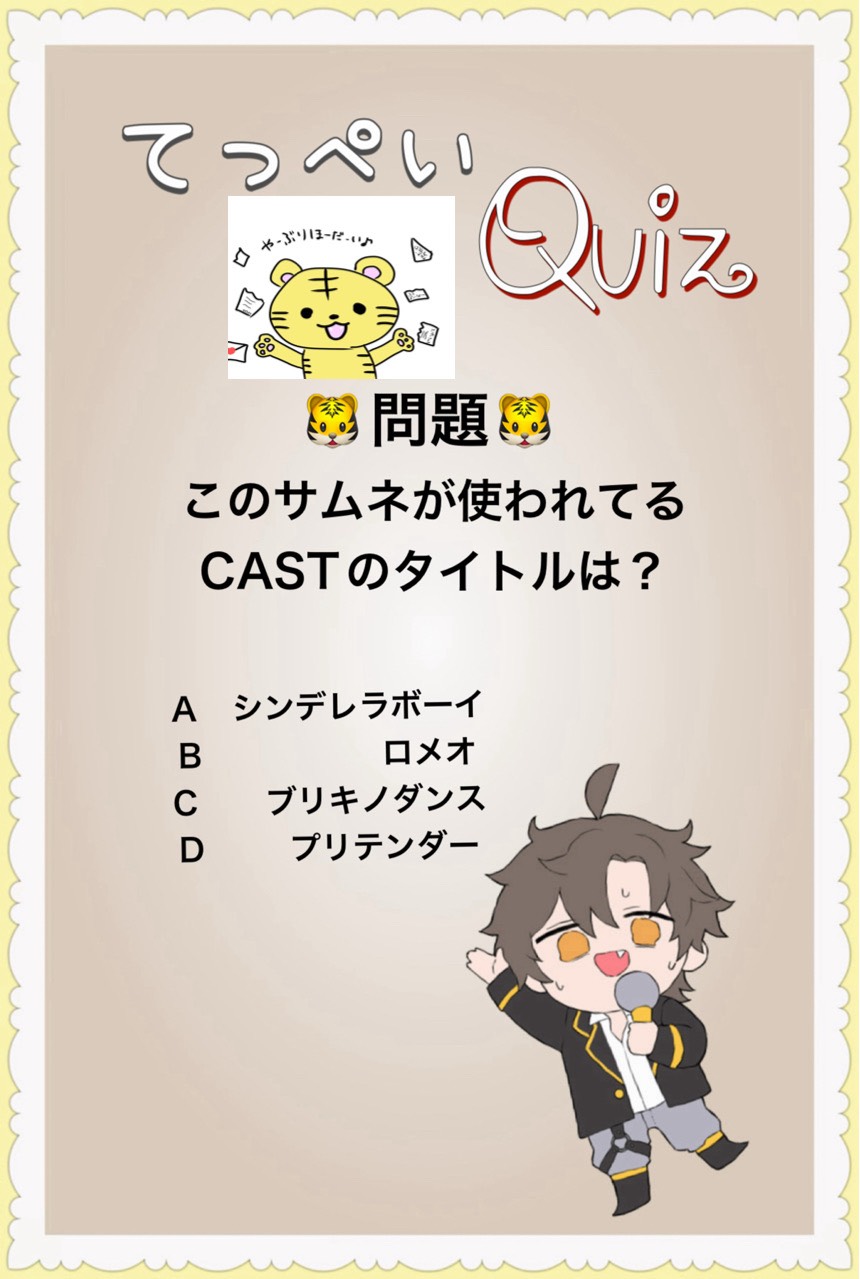 🐯6周年 記念 ありがとう🐯~20時