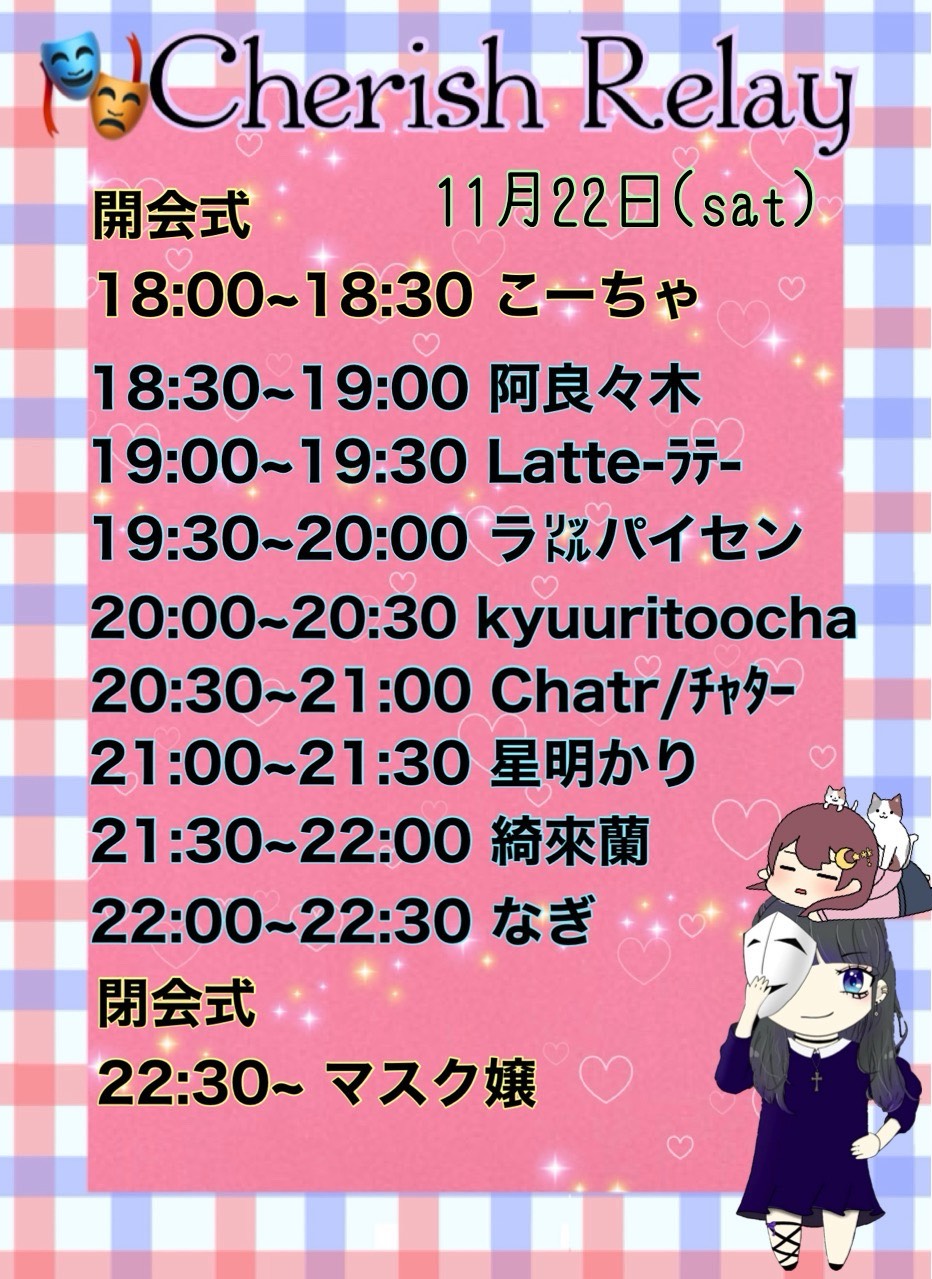 DJちゃたのもーにんぐBranch