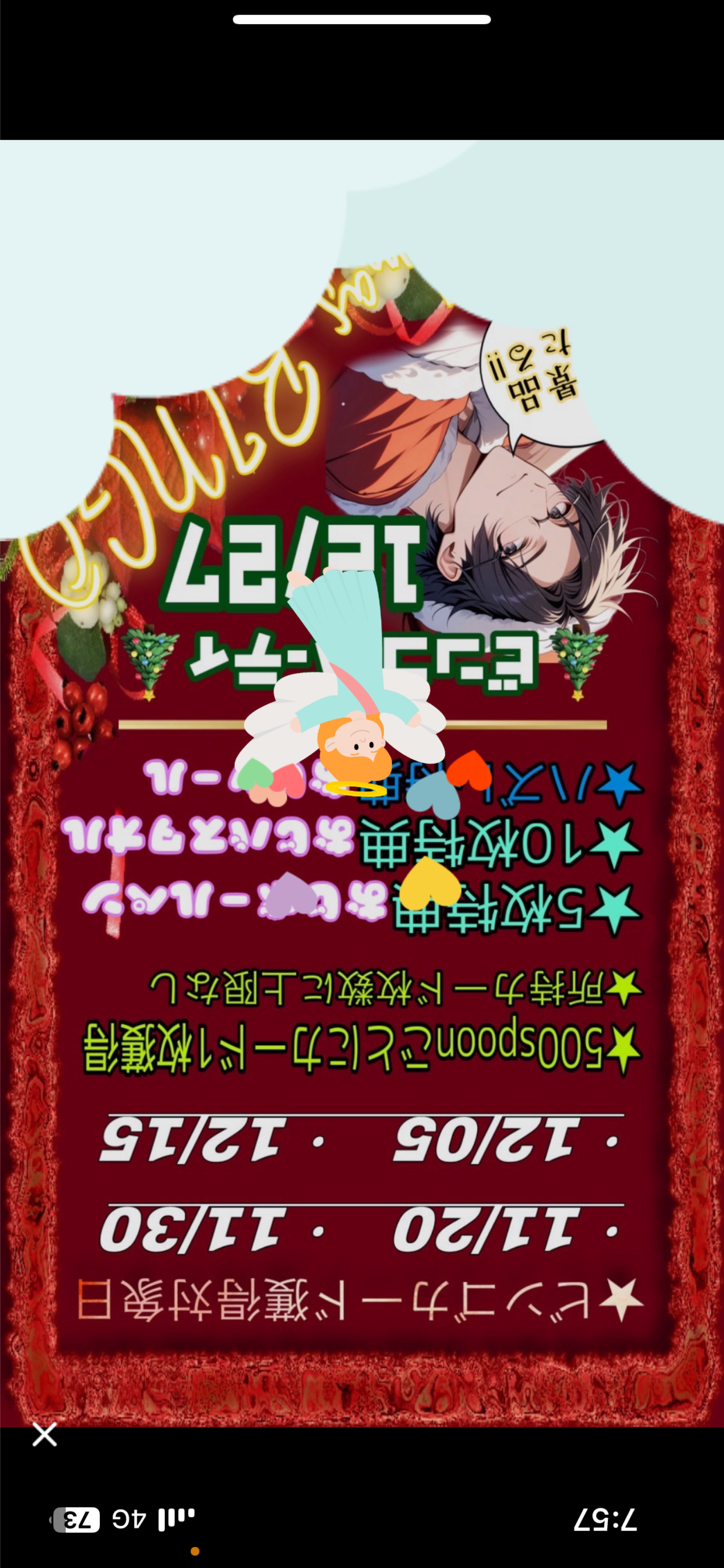 そのままでいいよ  初/潜〇