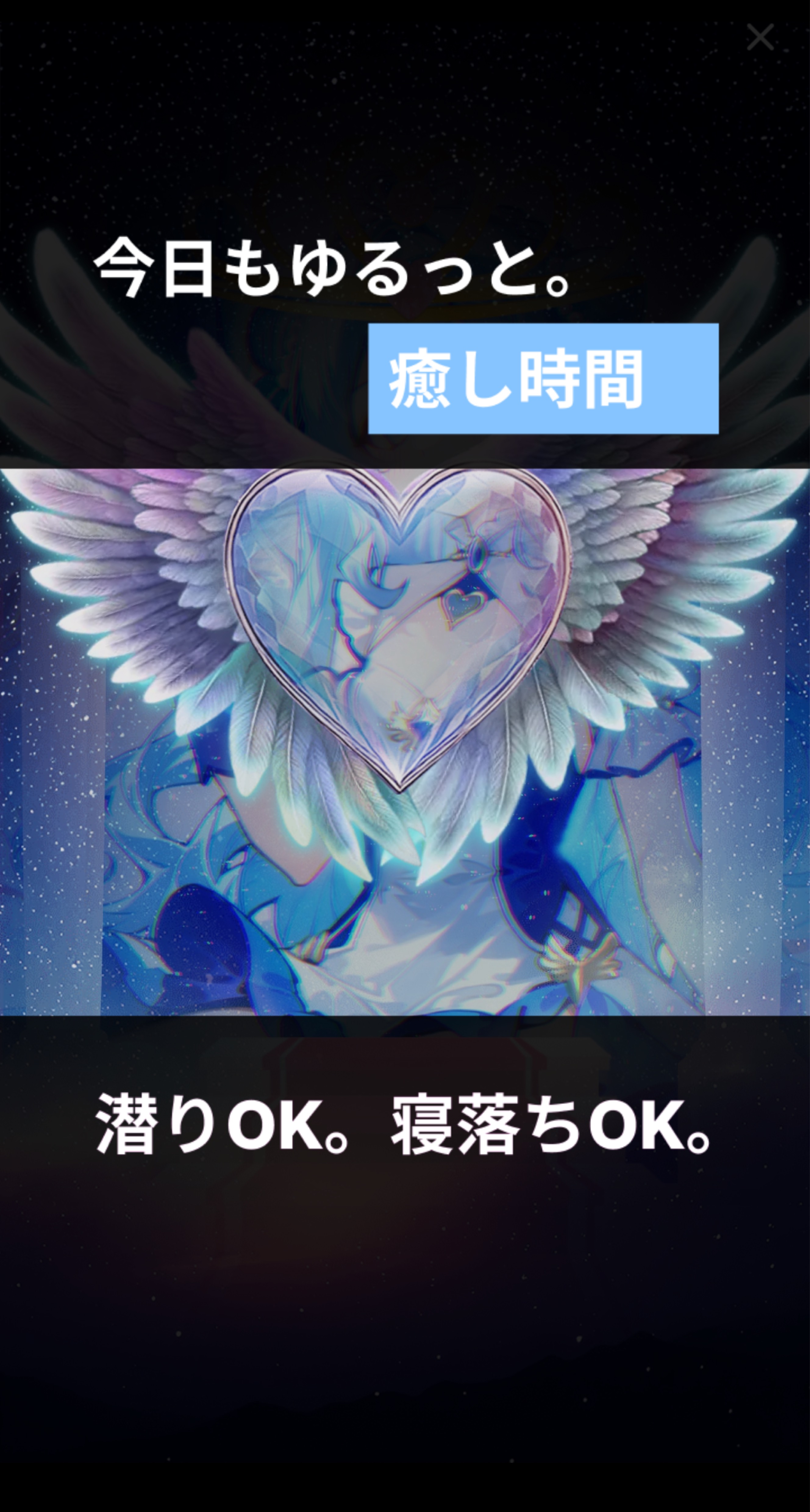 天使ぴよ生誕祭~あまいろに染めて~