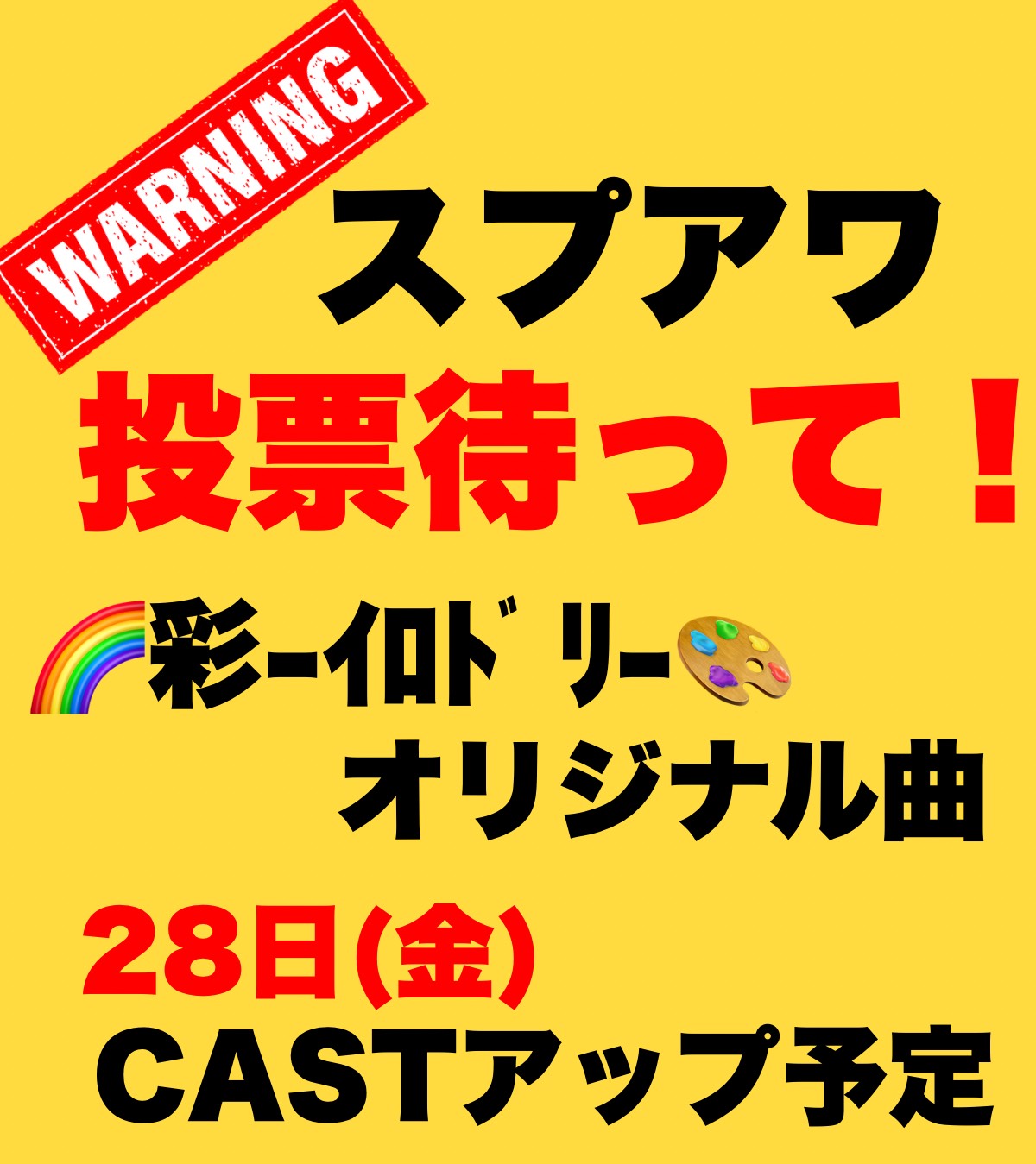 🔥朝枠バトル⚔️ボーダー100