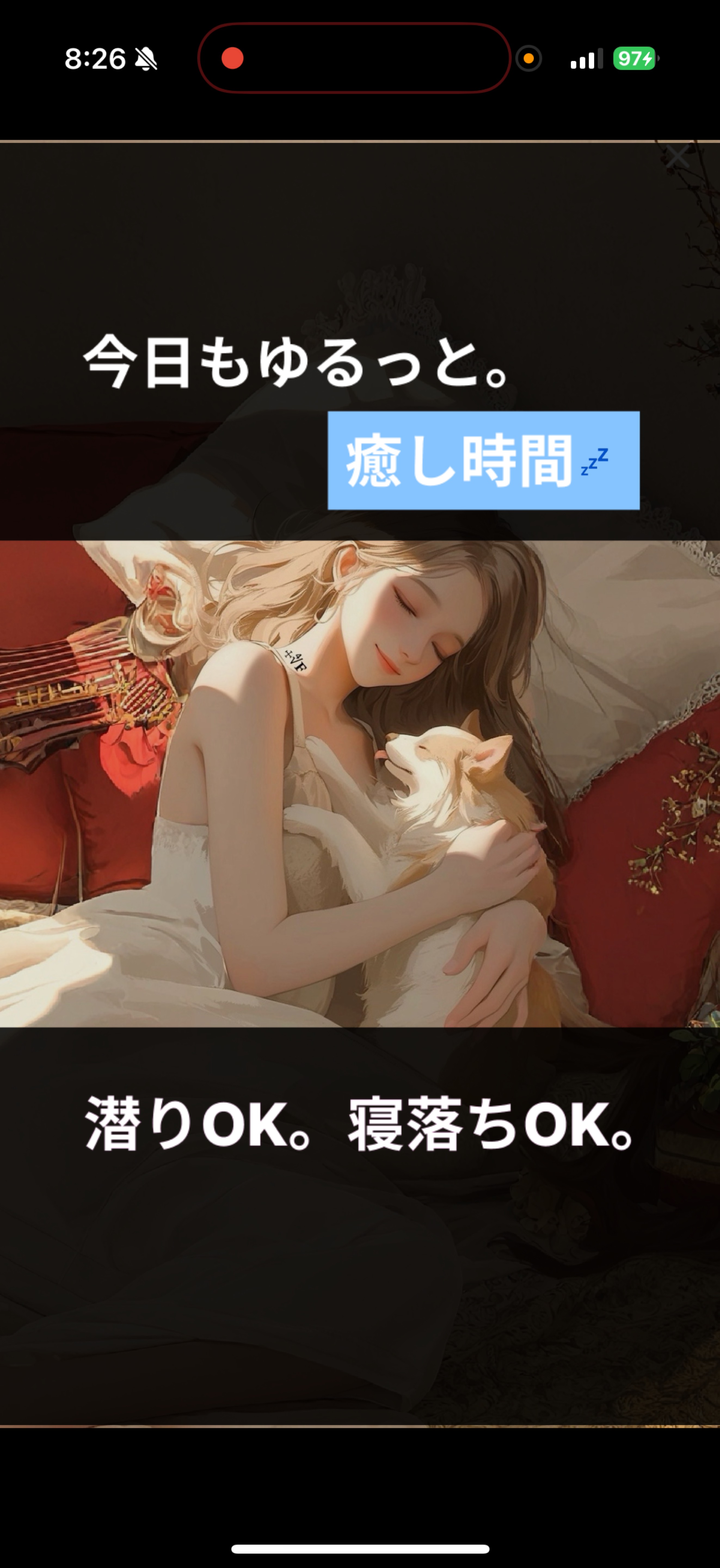 朝の𝓗𝓮𝓪𝓵𝓲𝓷𝓰.