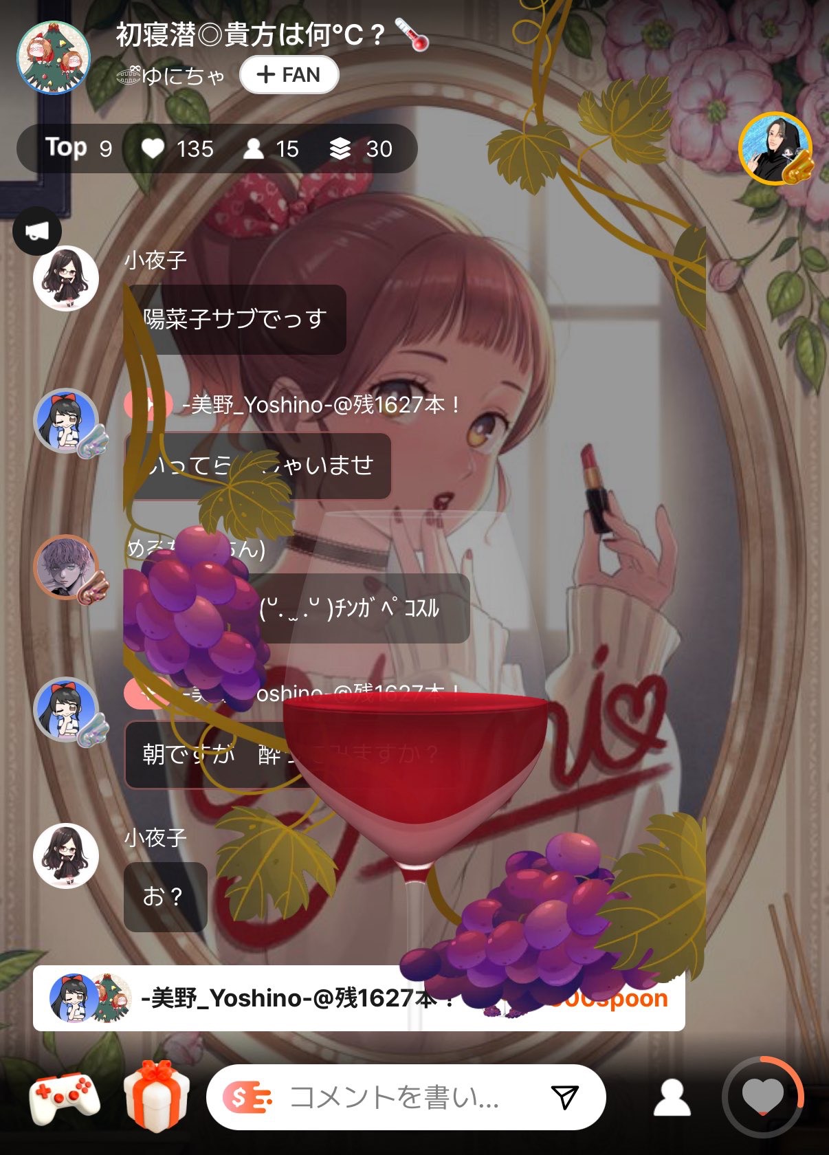 初寝潜◎貴方は何℃？🌡