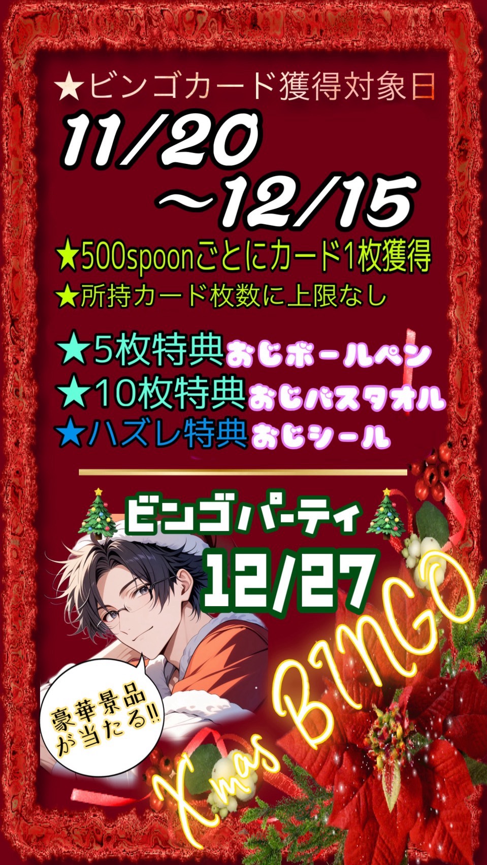 そのままでいいよ 初/潜〇