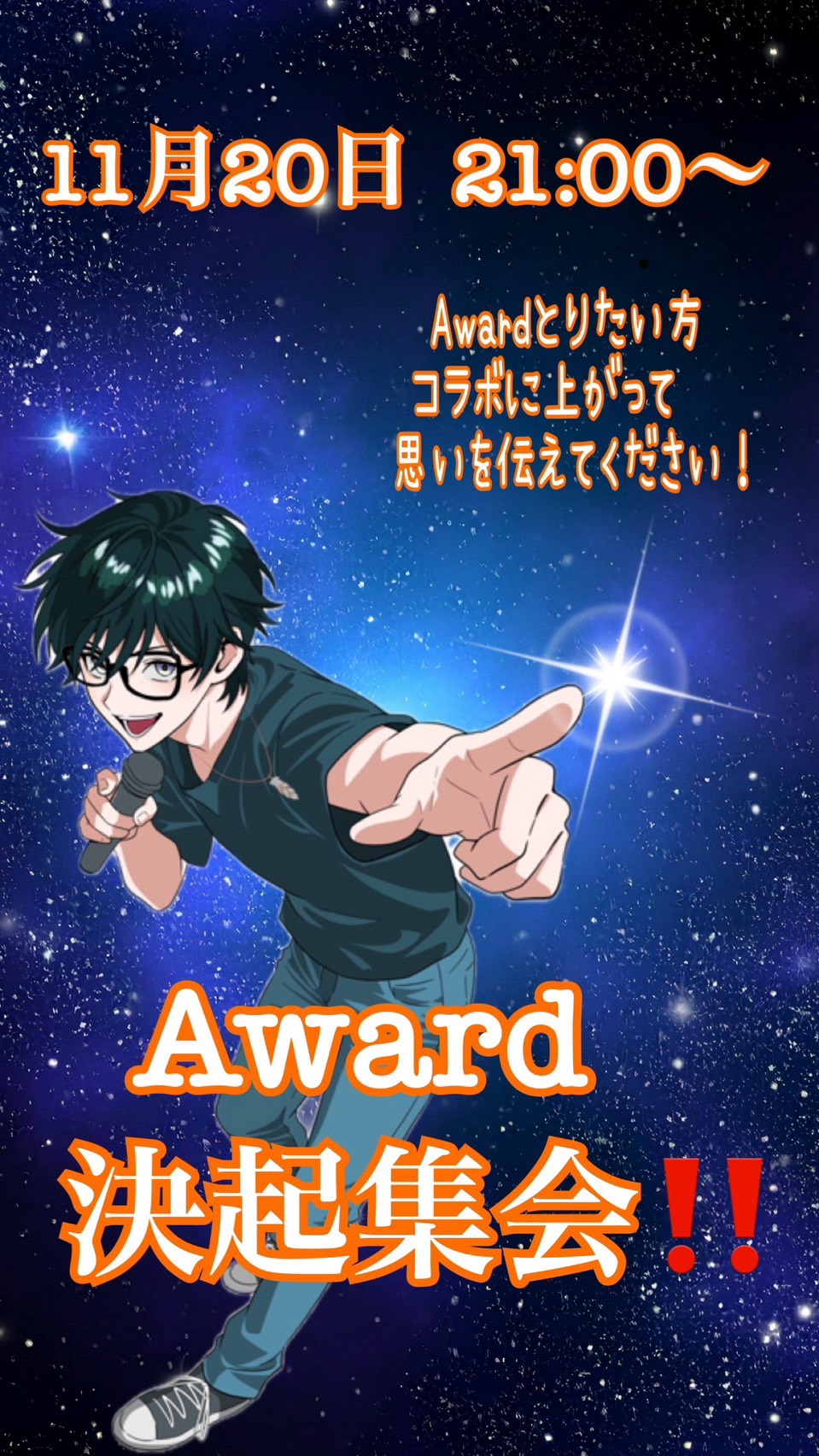 モイ!iPhoneから配信中!