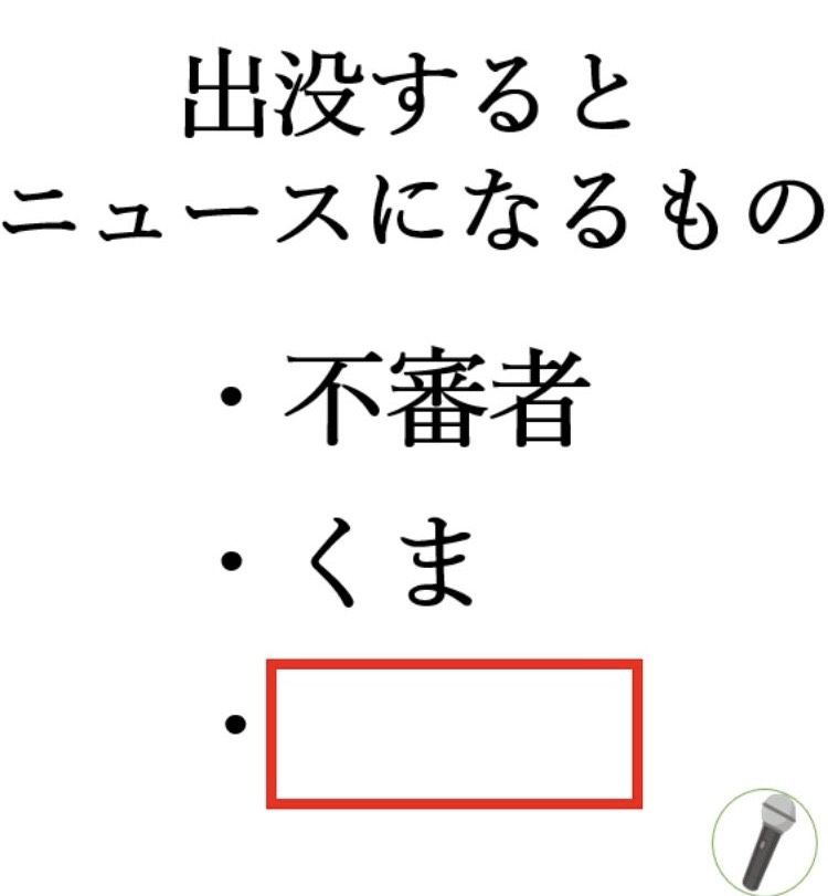 DJちゃたの大喜利しNight