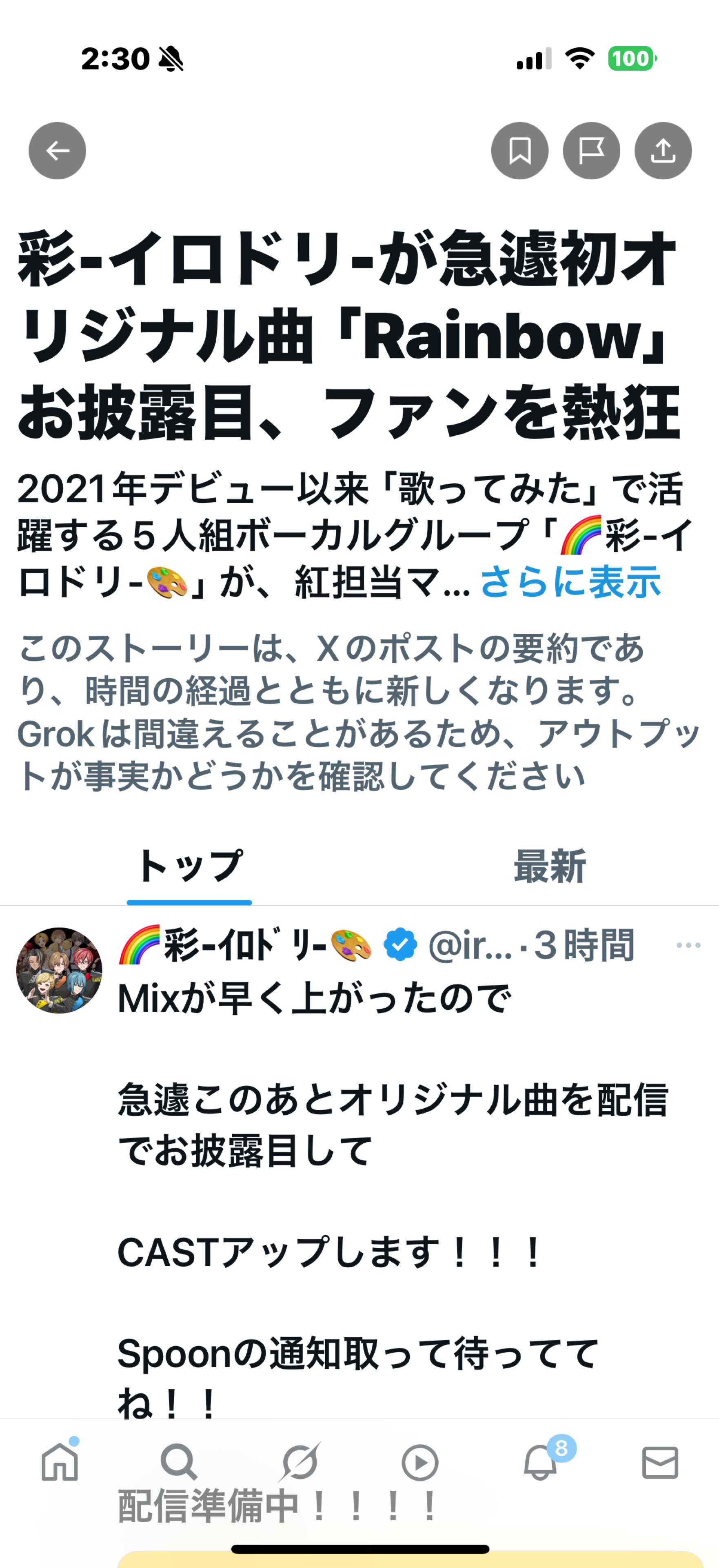 ちょこっとだけ♡おはなし