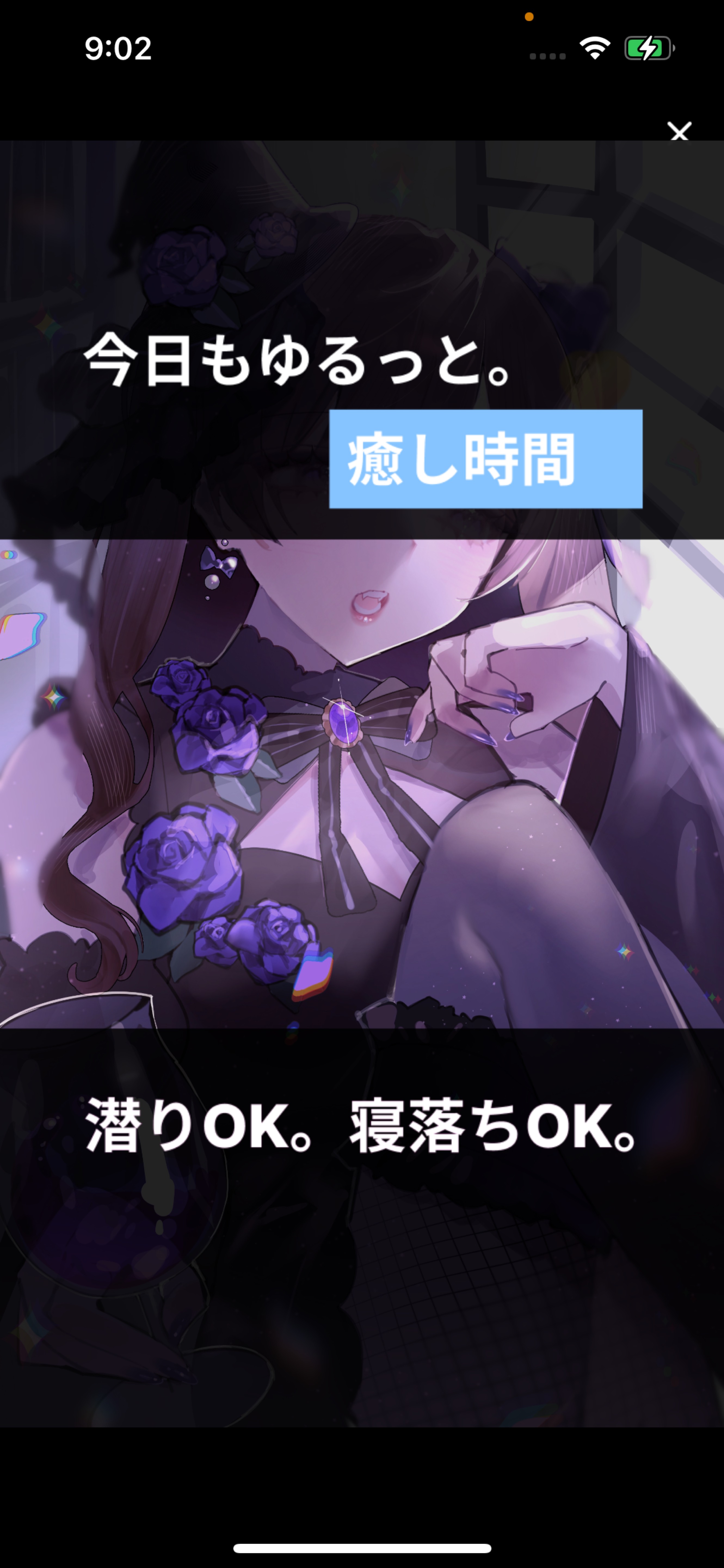 初潜寝〇 一緒にいよ