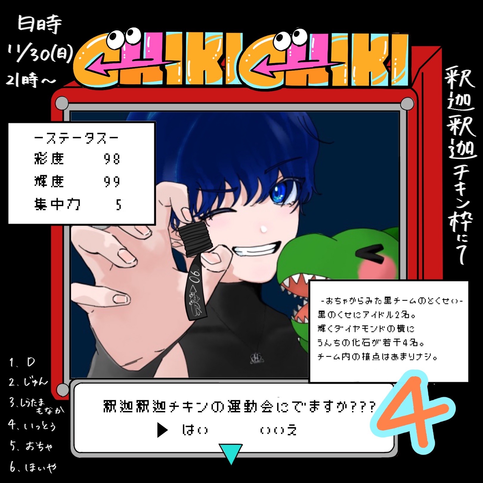 【30min】ちょっと休憩‼️