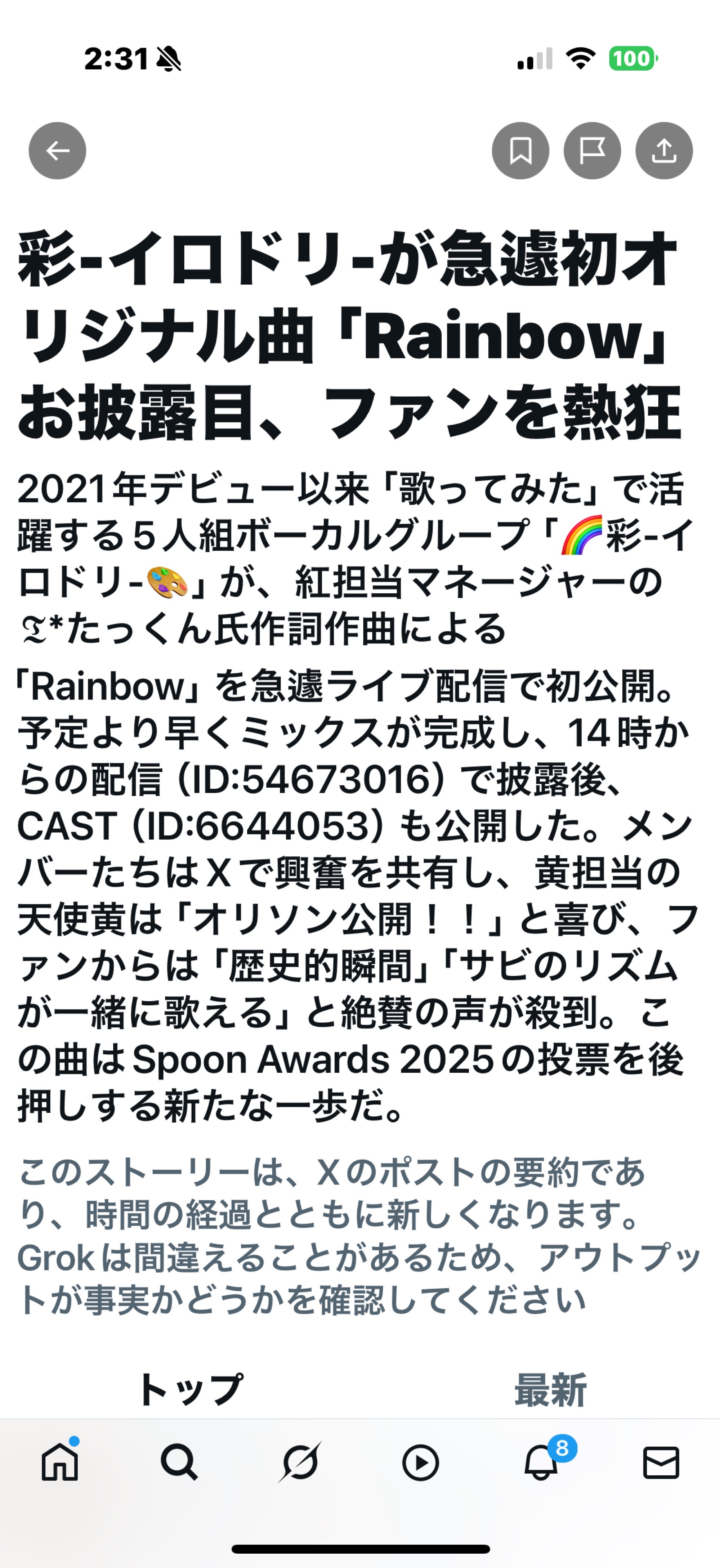 ちょこっとだけ♡おはなし