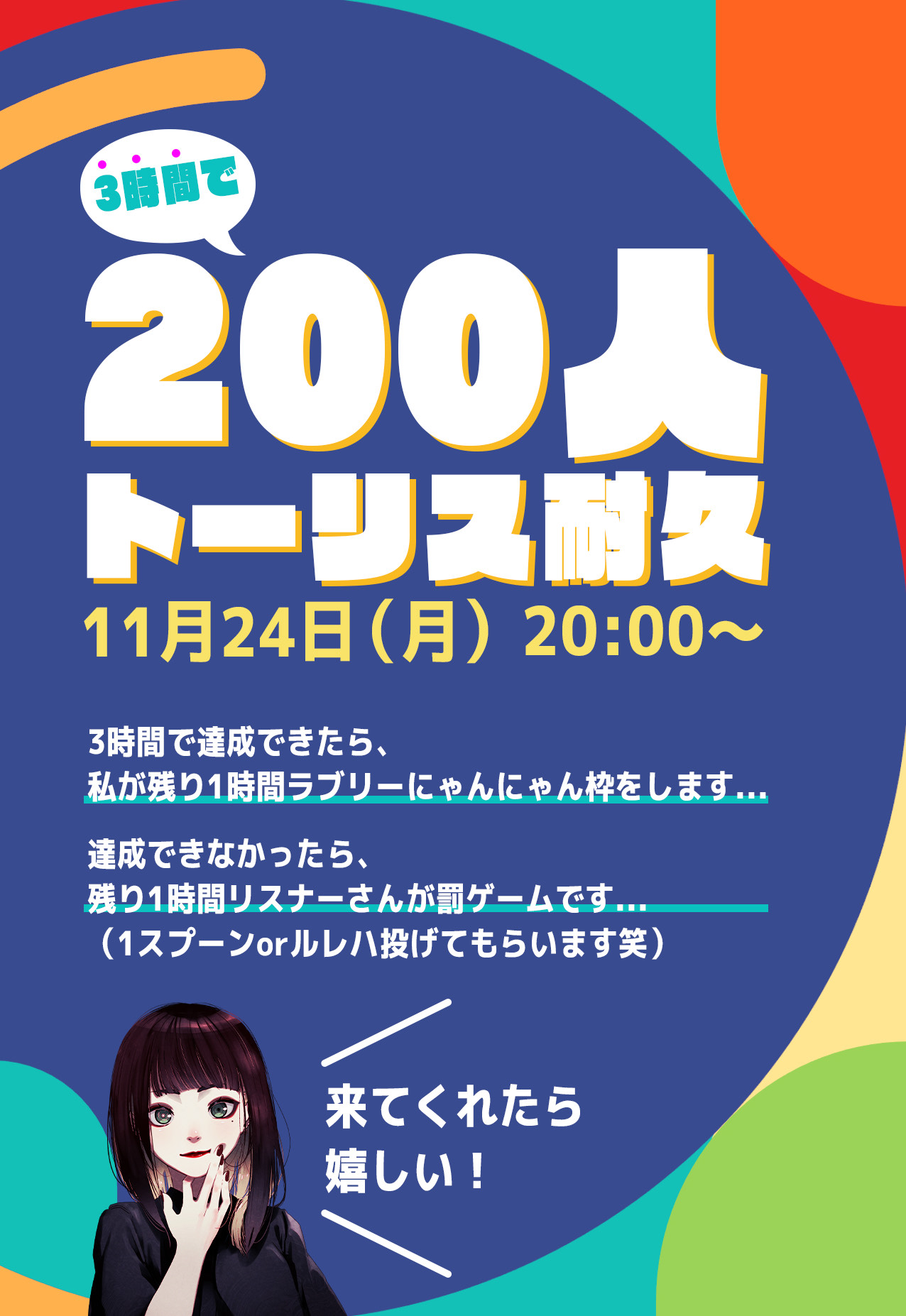 To the Next stage⇒