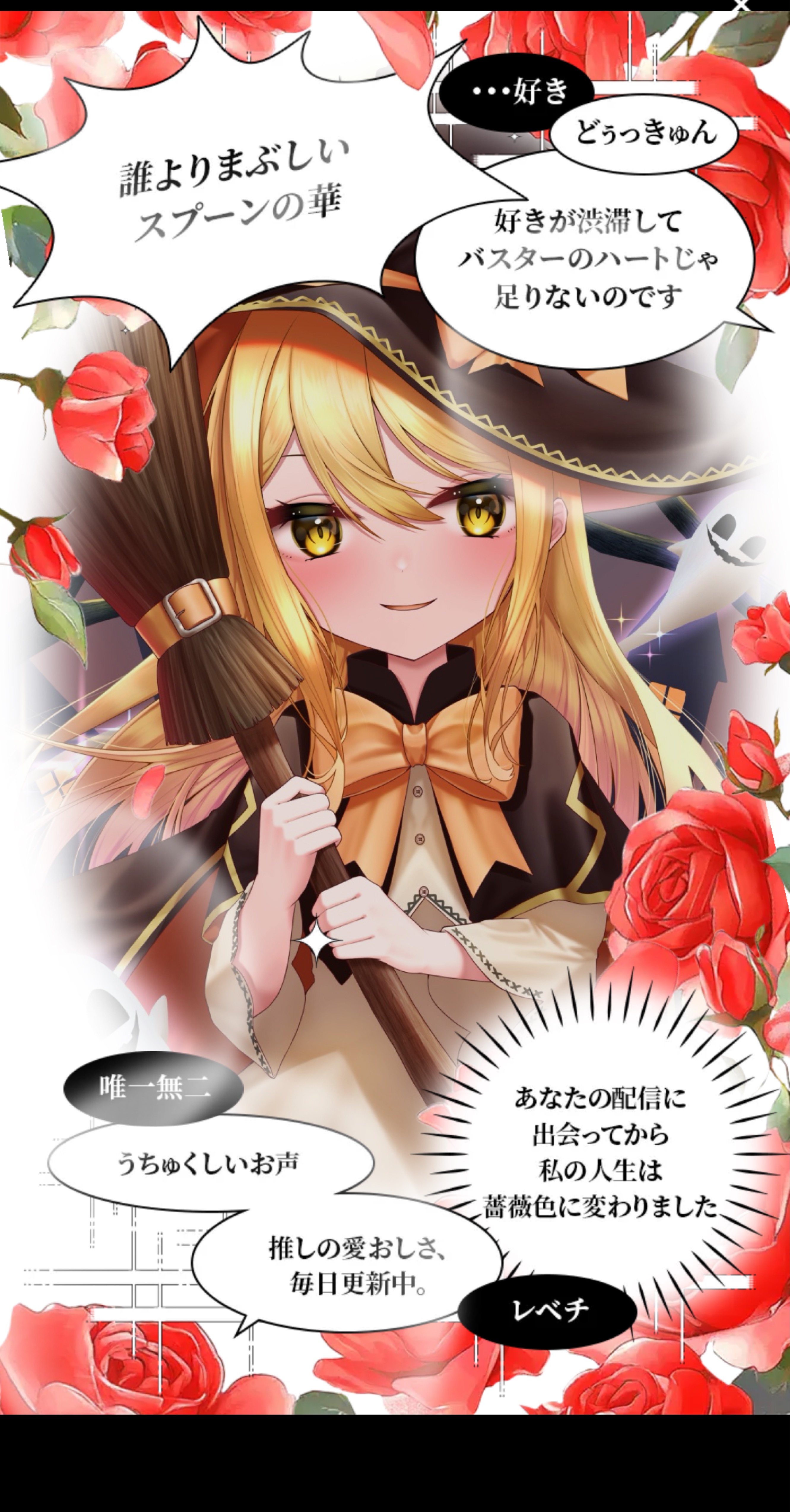 中低音/介護福祉士 元気×まったりを