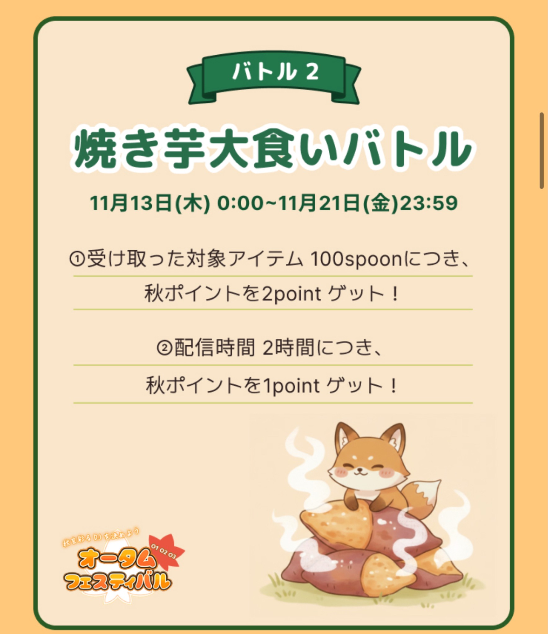 🔥朝枠バトル⚔️ボーダー105