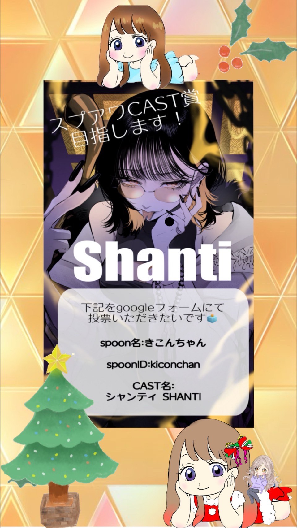 いま、やらないと！