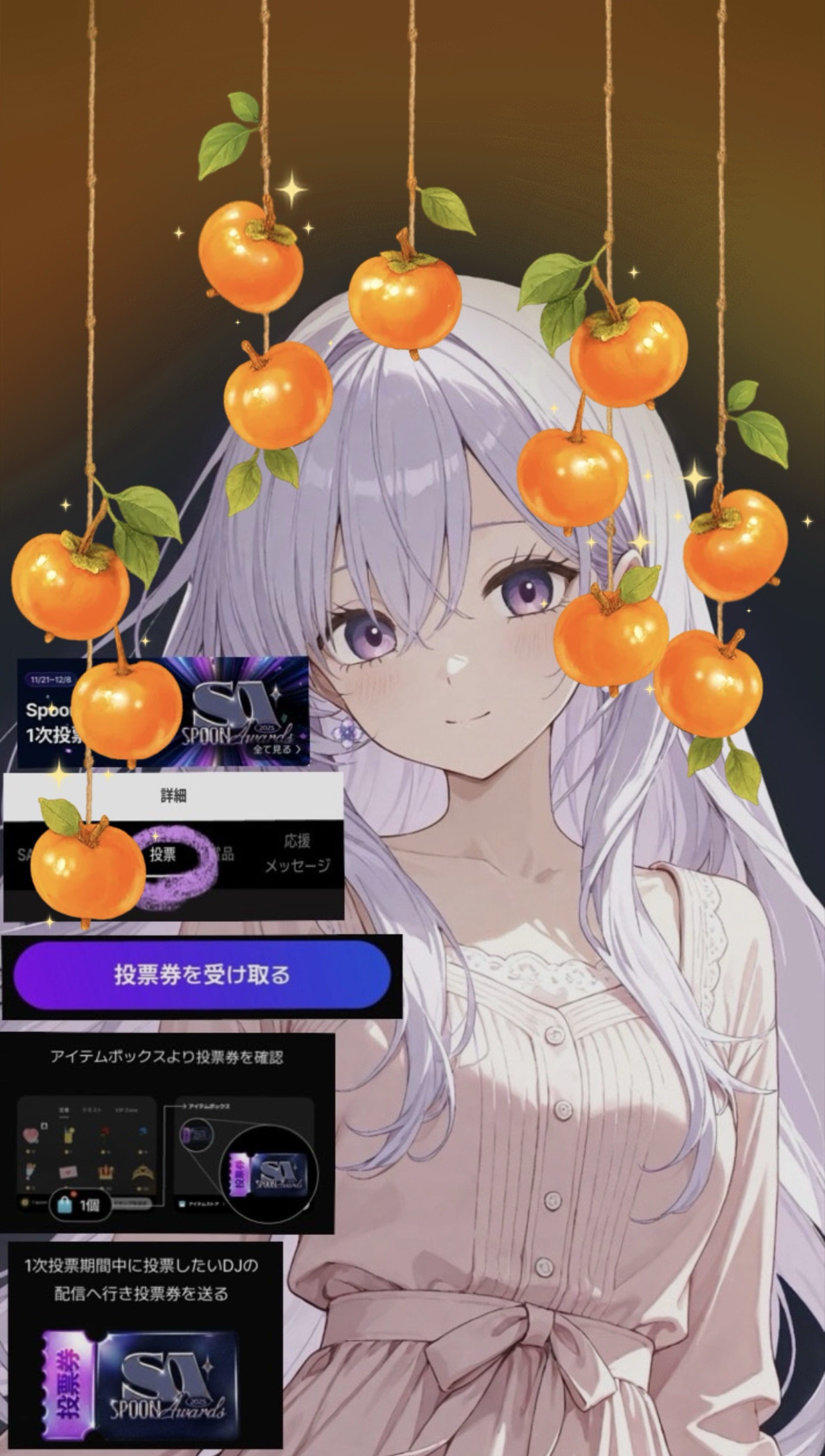 投票券お願いします🙏初潜寝◎