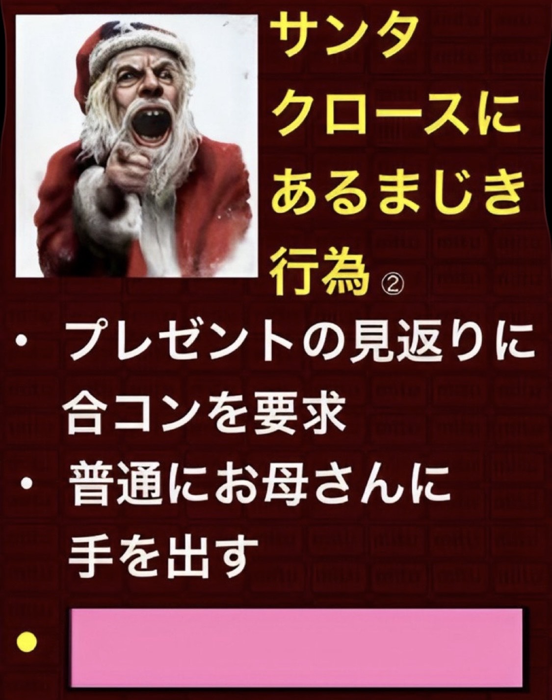 DJちゃたのゲリラ大喜利