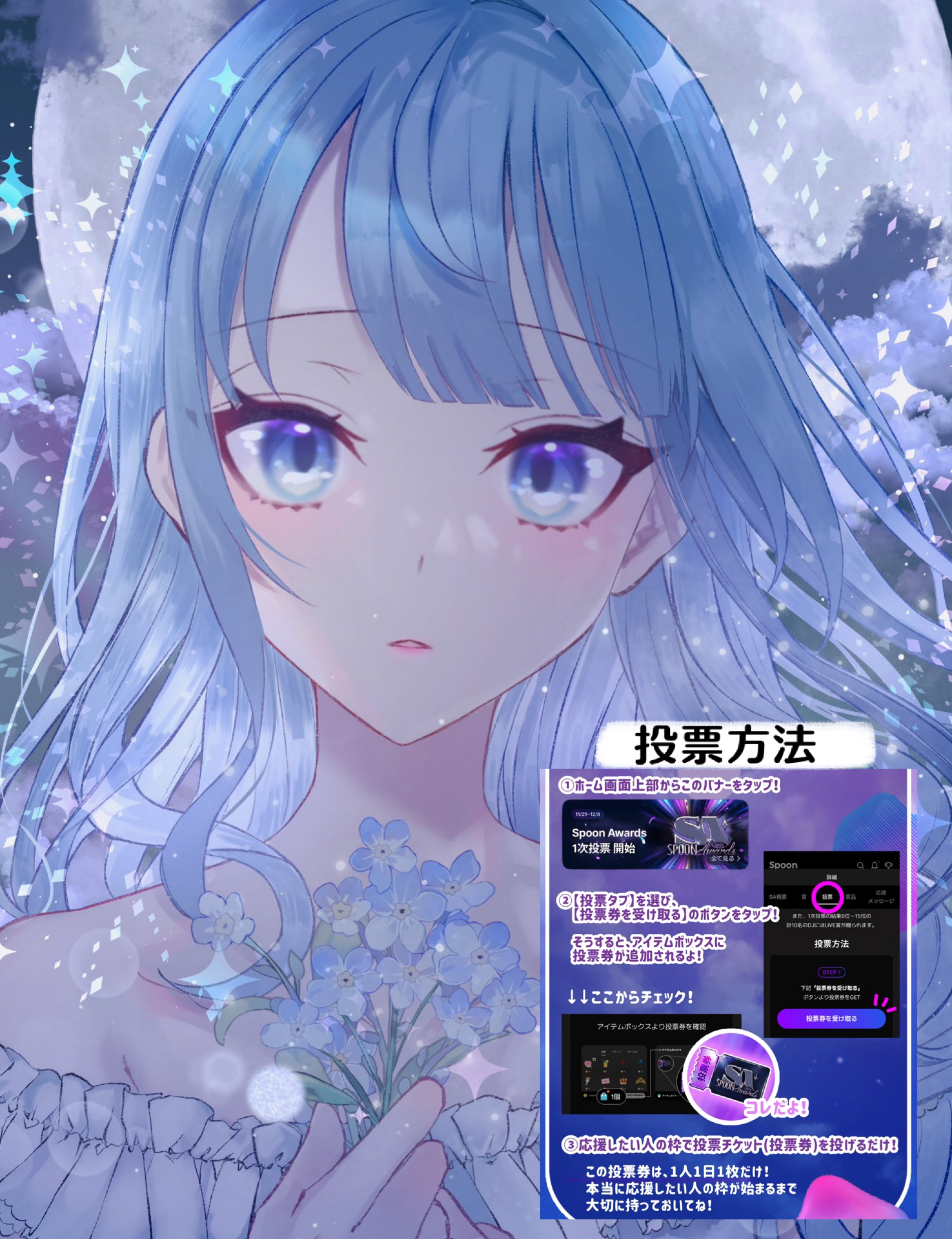 トーリス1000人耐久🌙