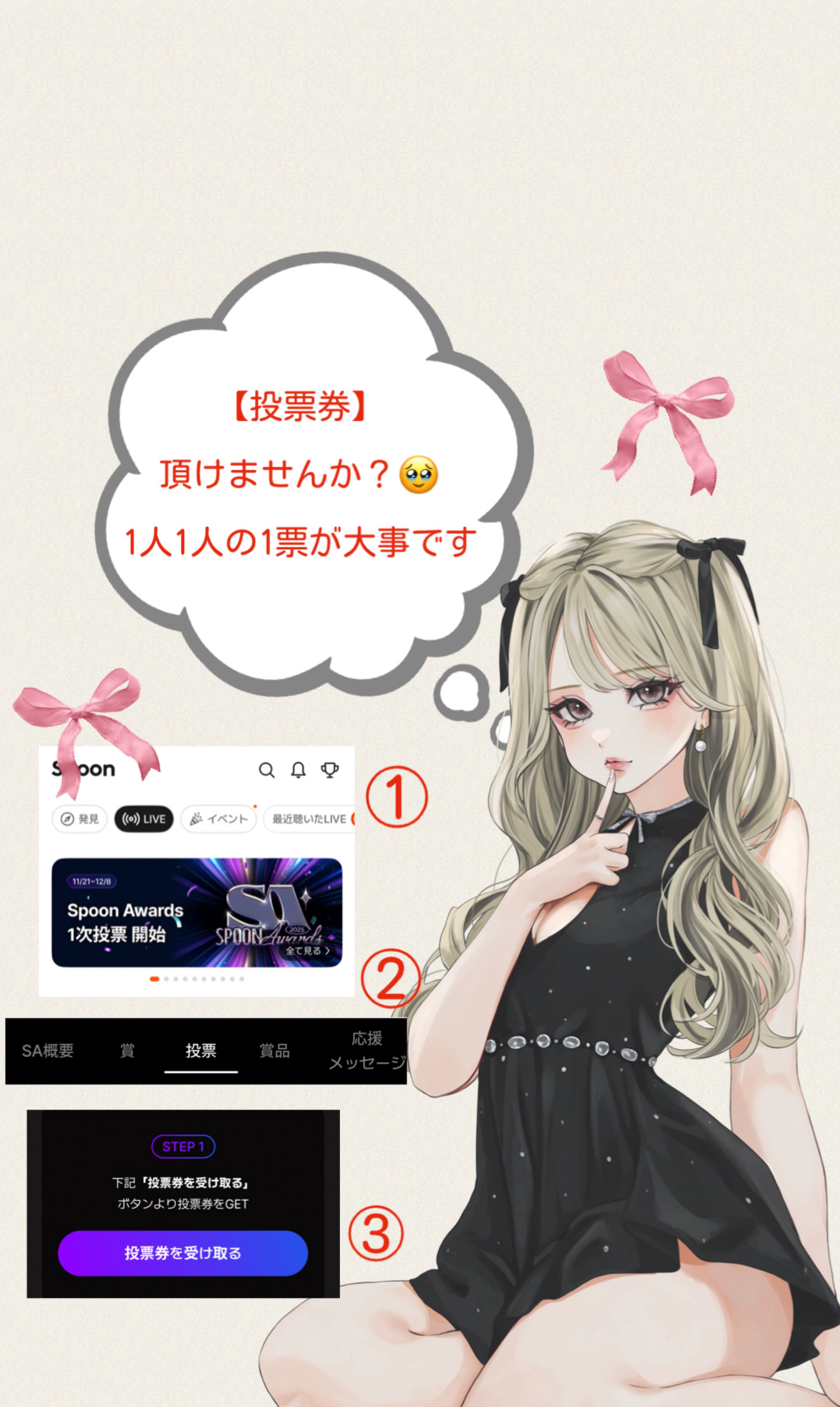 投票してくれた人にビンゴカード配ります🍀