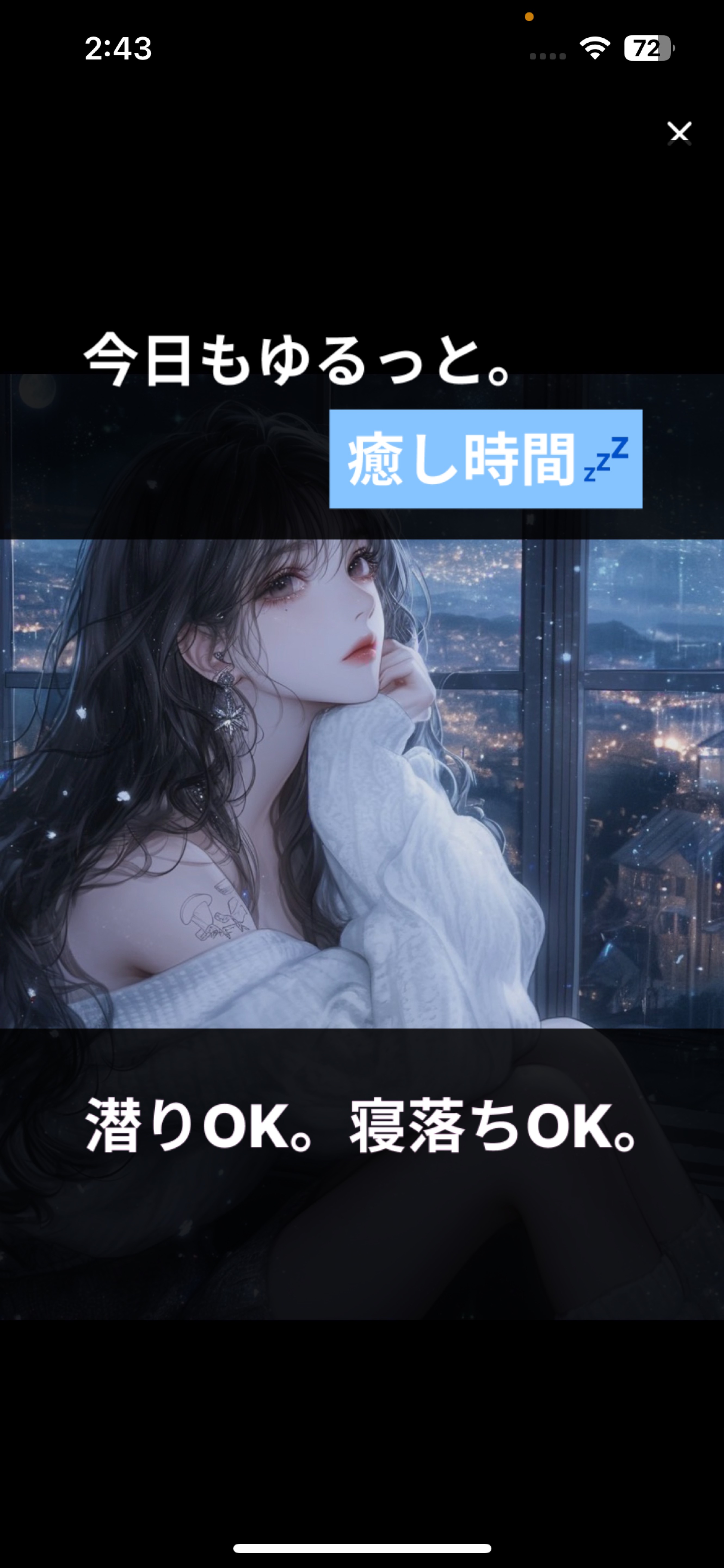 初寝潜〇￤貴 方 の 安 定 剤