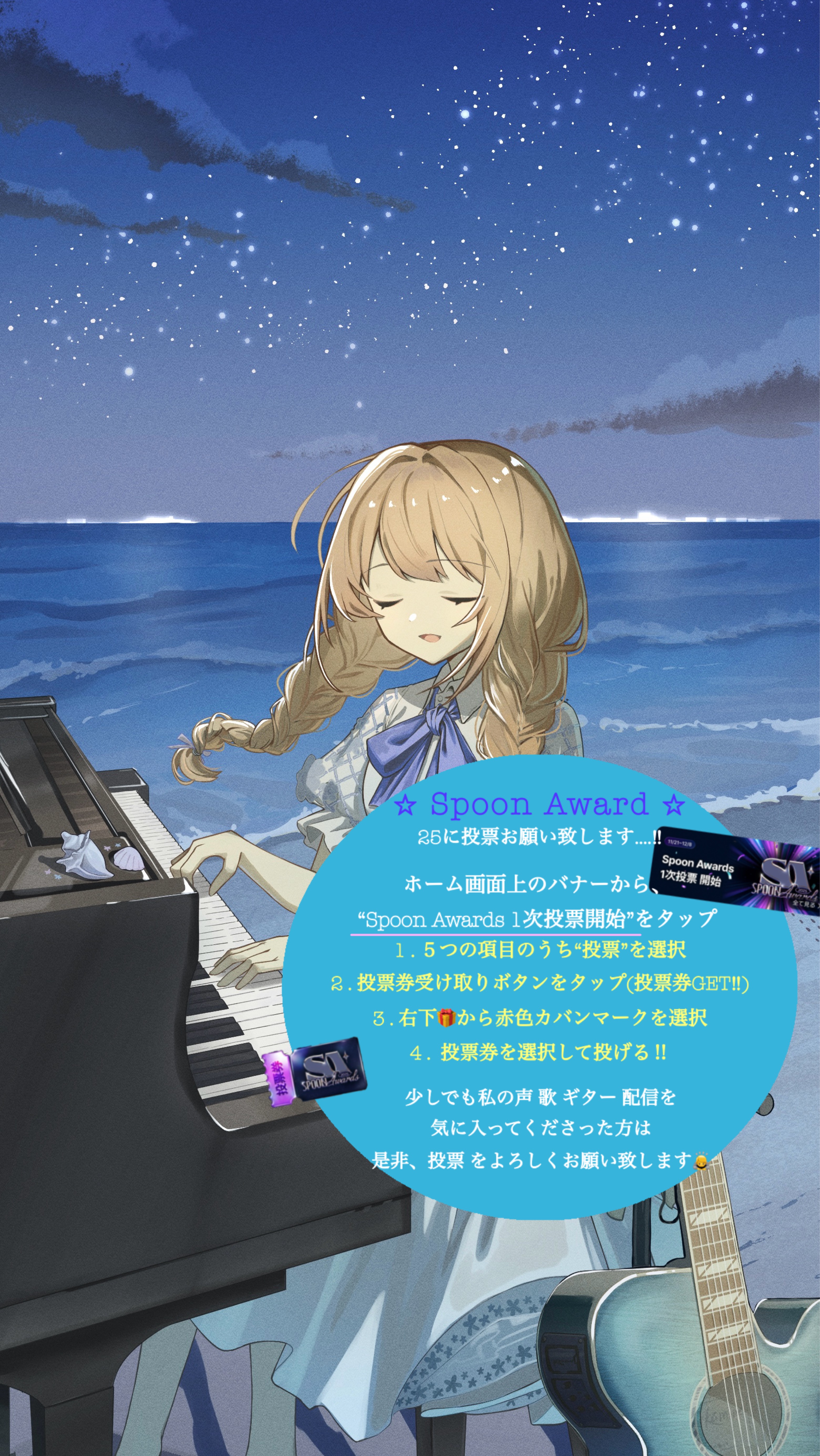 弾き語り🎹 初寝潜◎