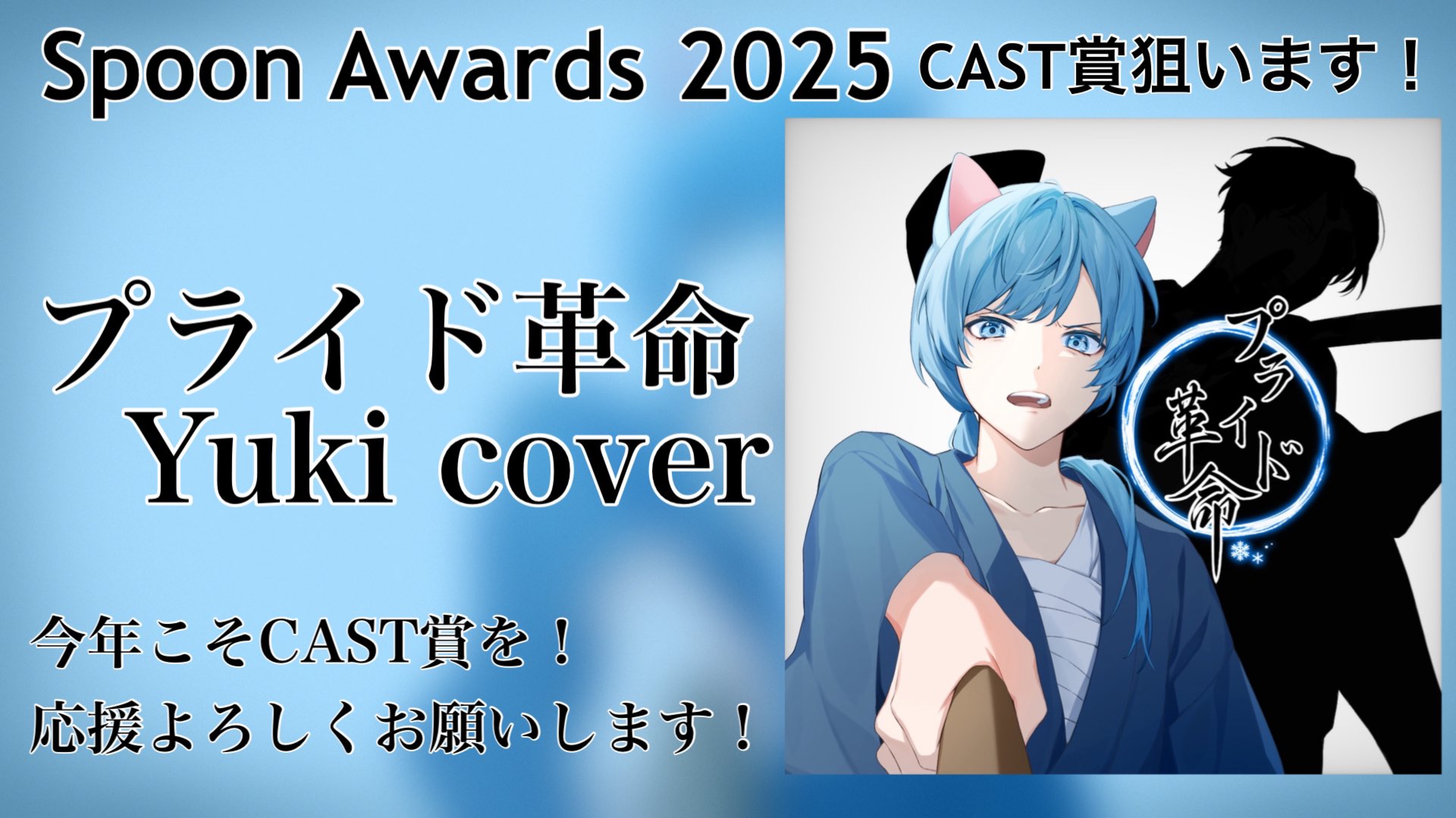 よく喋る中低音┊︎はじまった