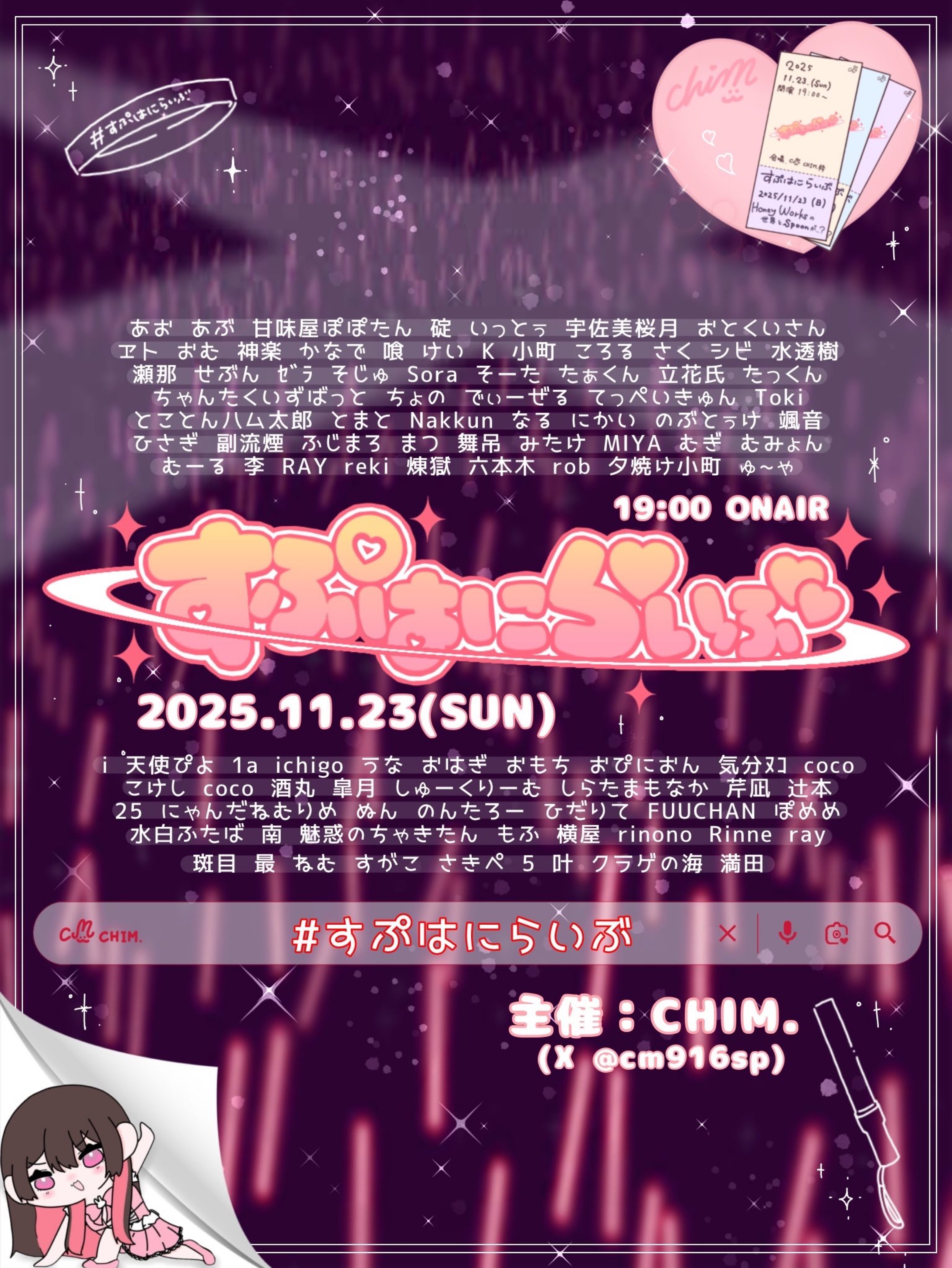 事務所より愛を込めて。無機材