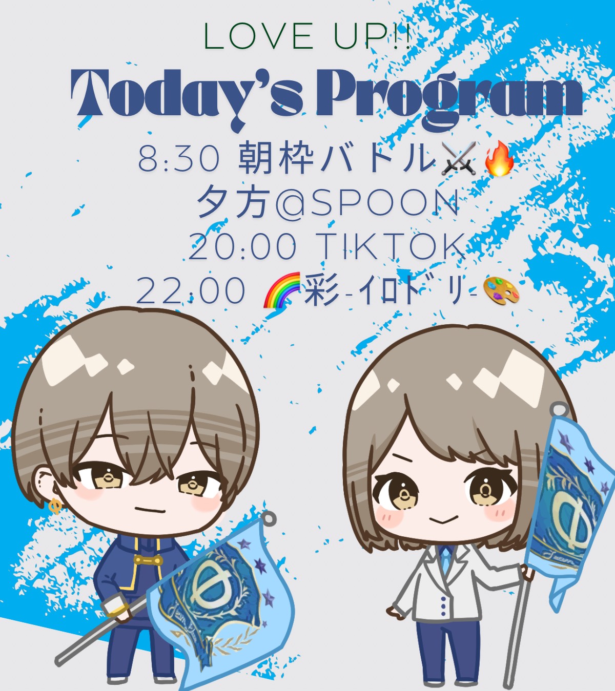 🔥朝枠バトル⚔️ボーダー105