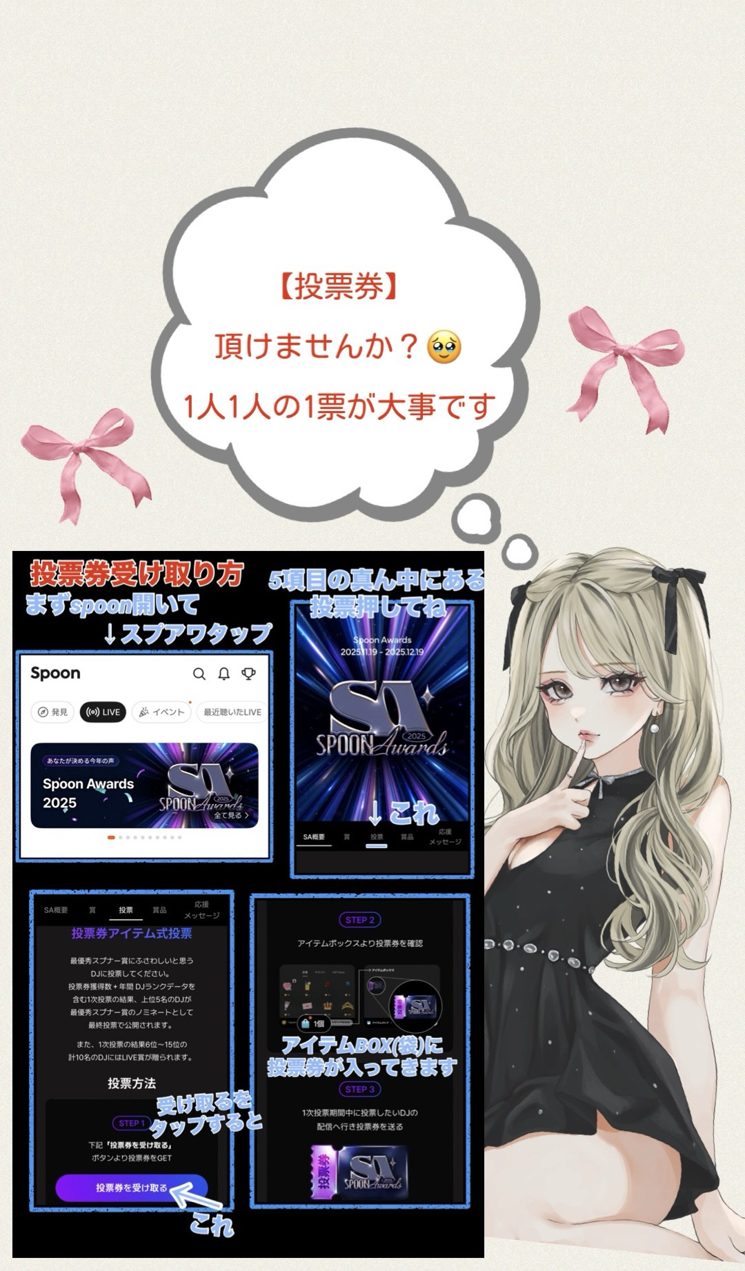 初見・潜⭕️投票お願いします🙏