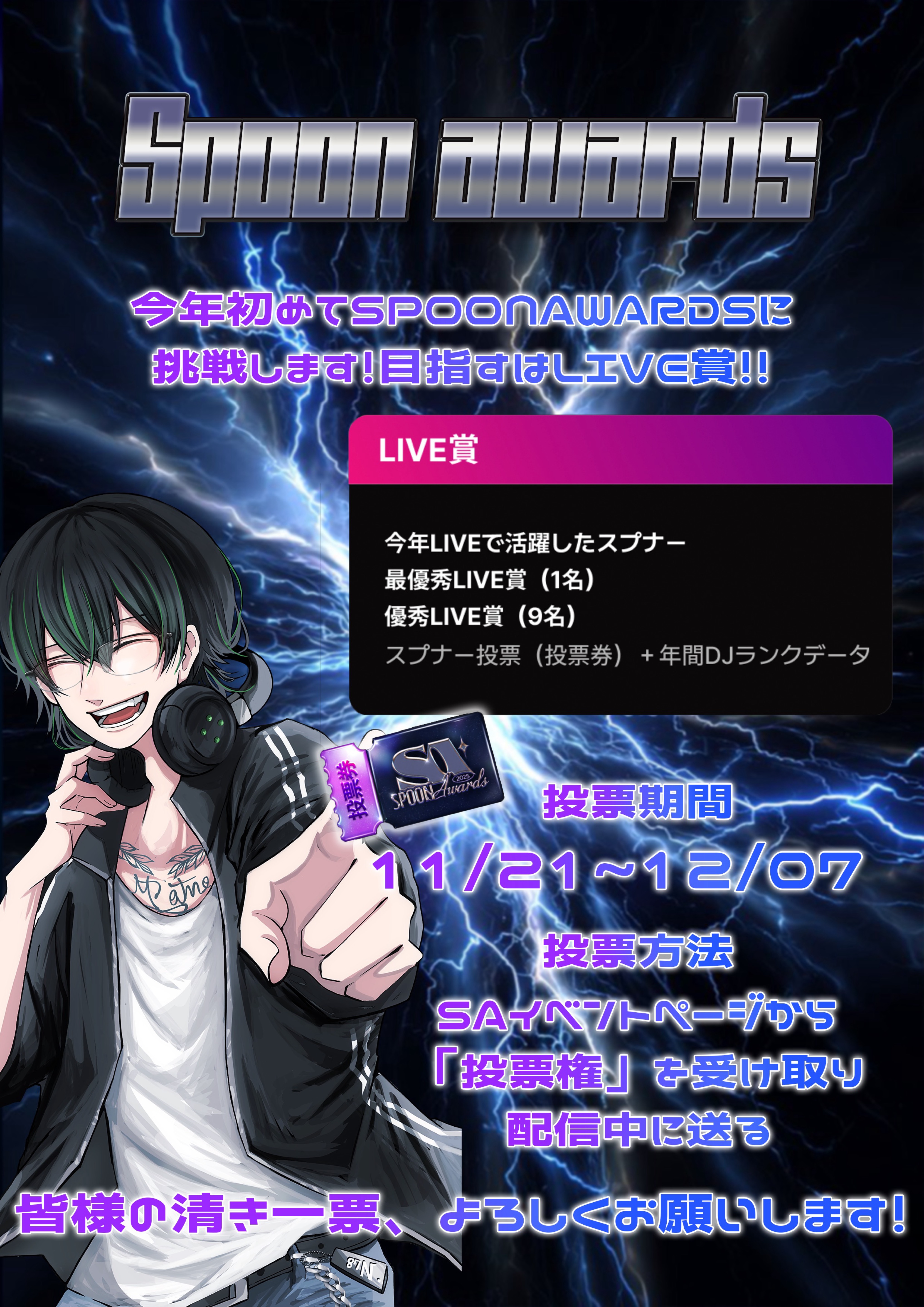 お友達つくり🤟11/21#1