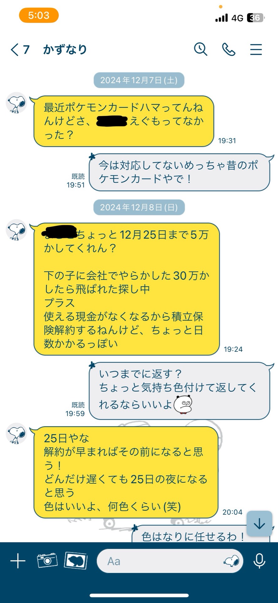 お 寝 坊 さ ん 𓈒𓏸