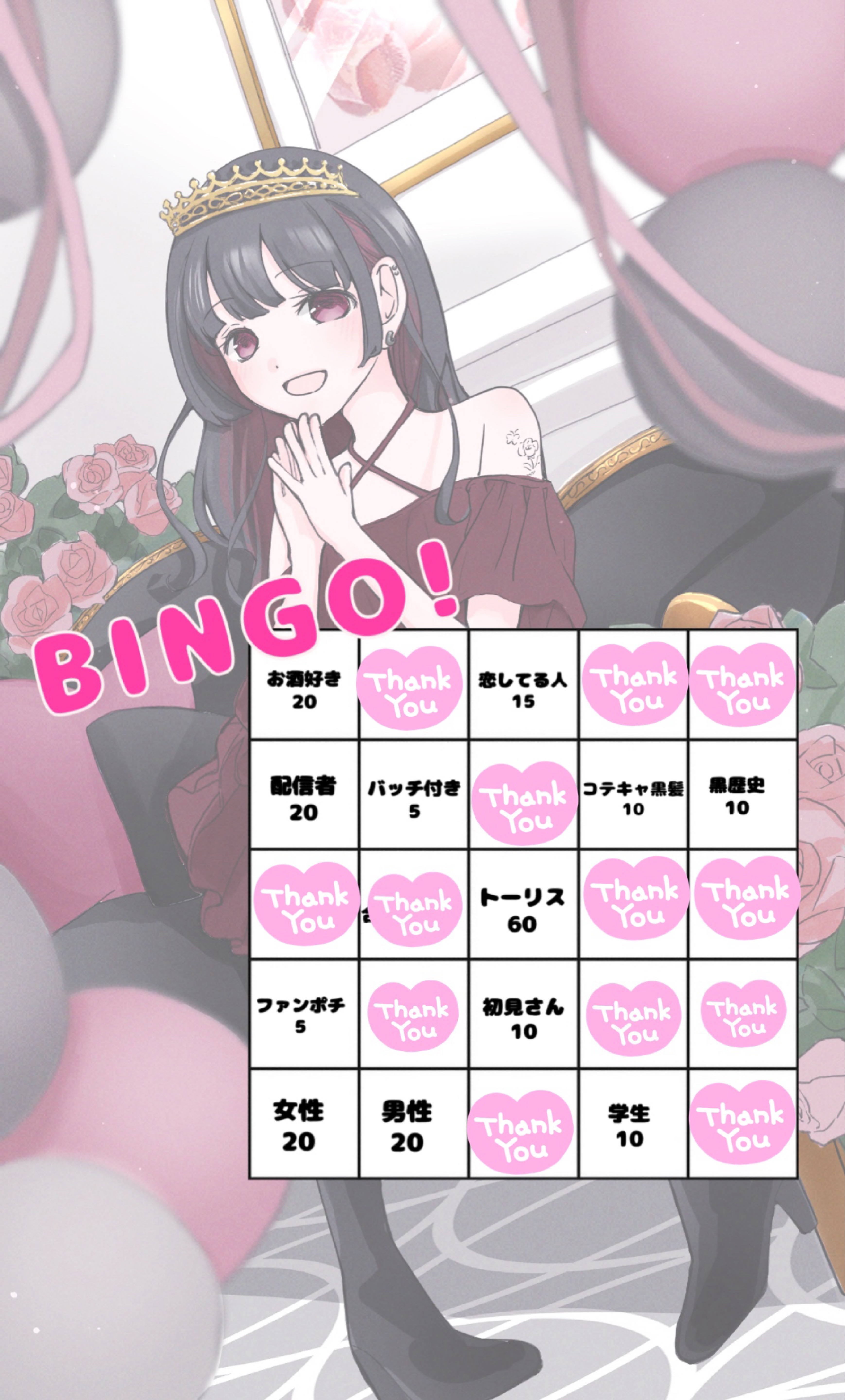 (｣ᐛ )｣ ̖́-BINGO~~!!!
