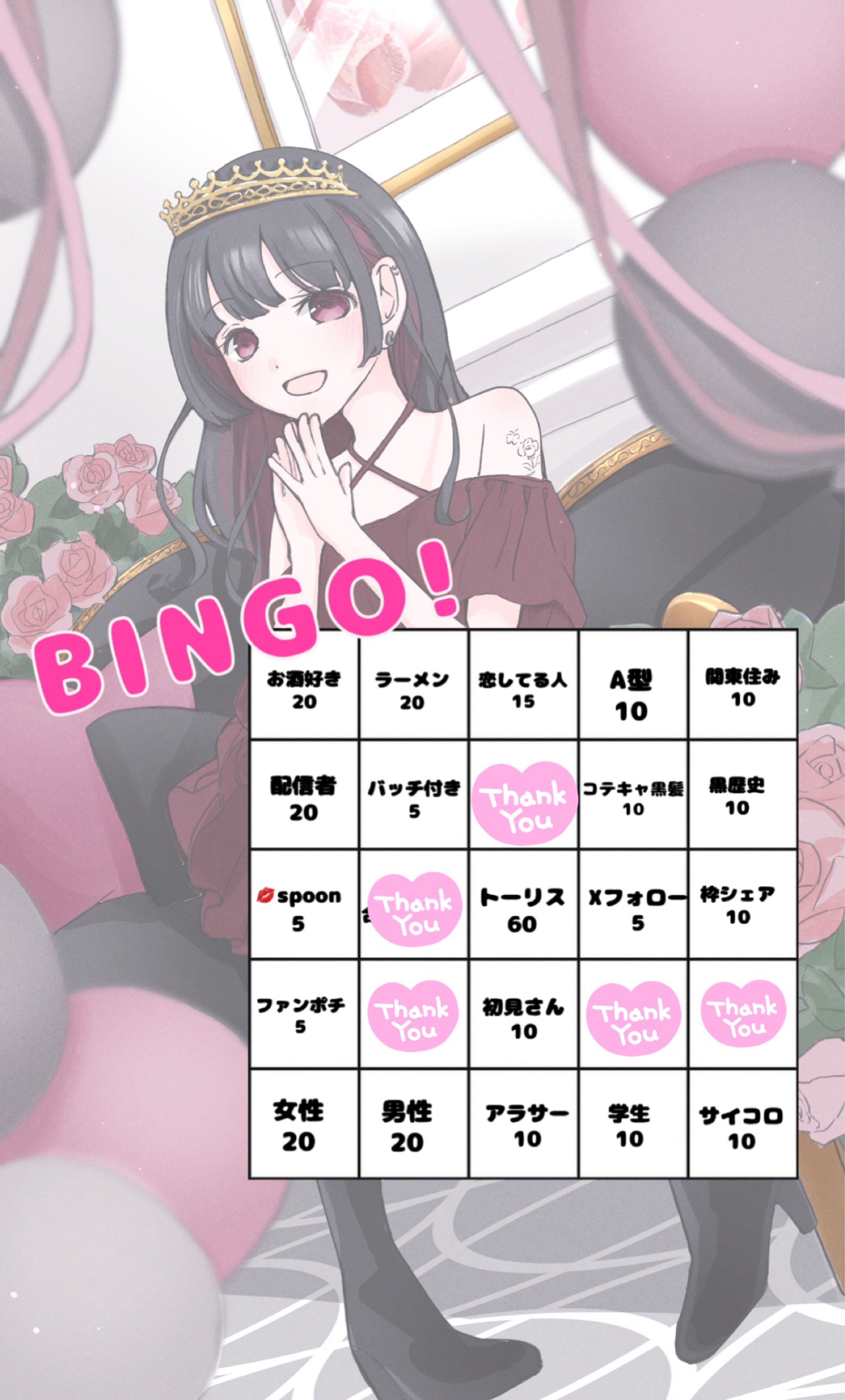 (」ᐛ )」 ̖́-BINGO~~!!!