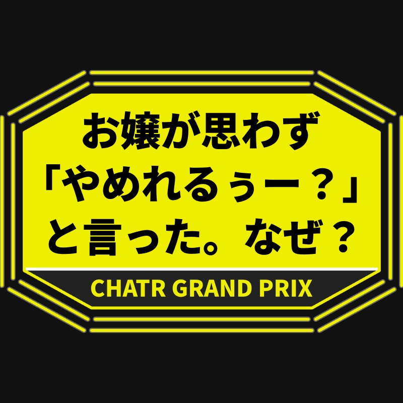 🎭️Cherish Relay 第5走者