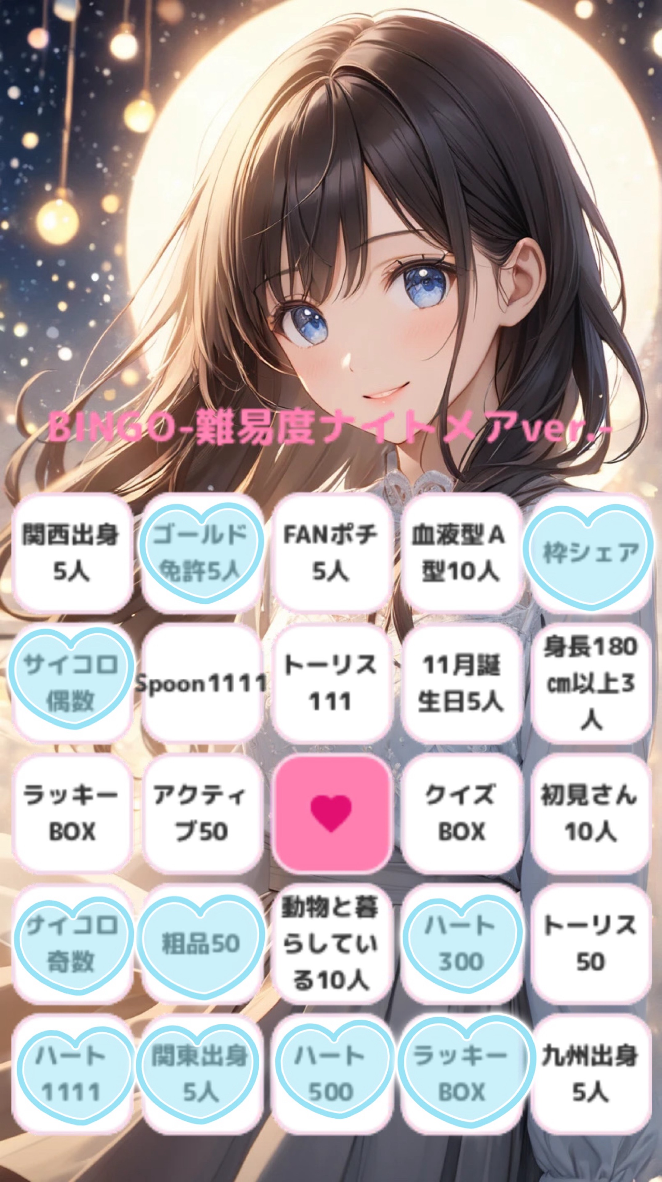 BINGO-ﾅｲﾄﾒｱver.-