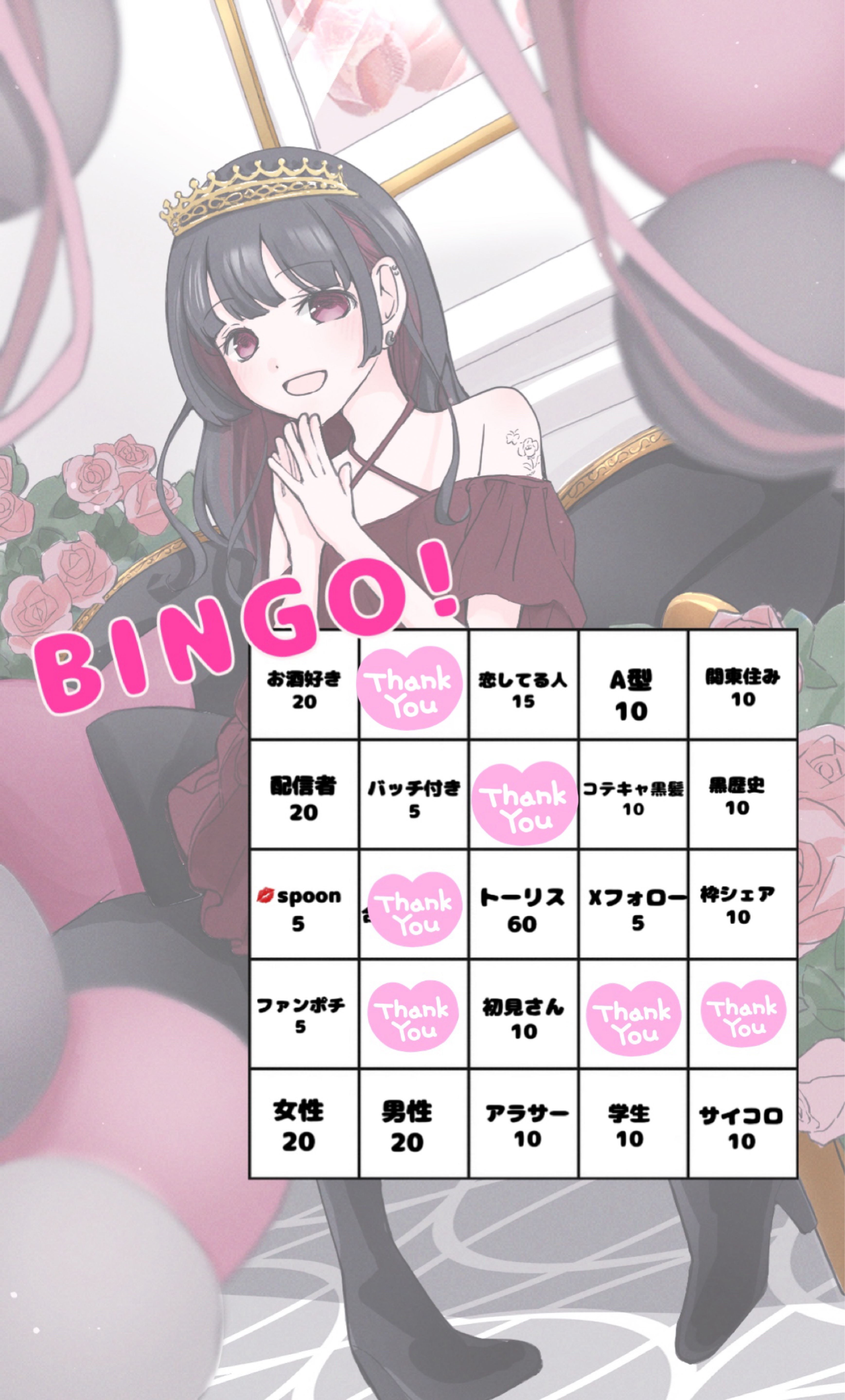 (｣ᐛ )｣ ̖́-BINGO~~!!!