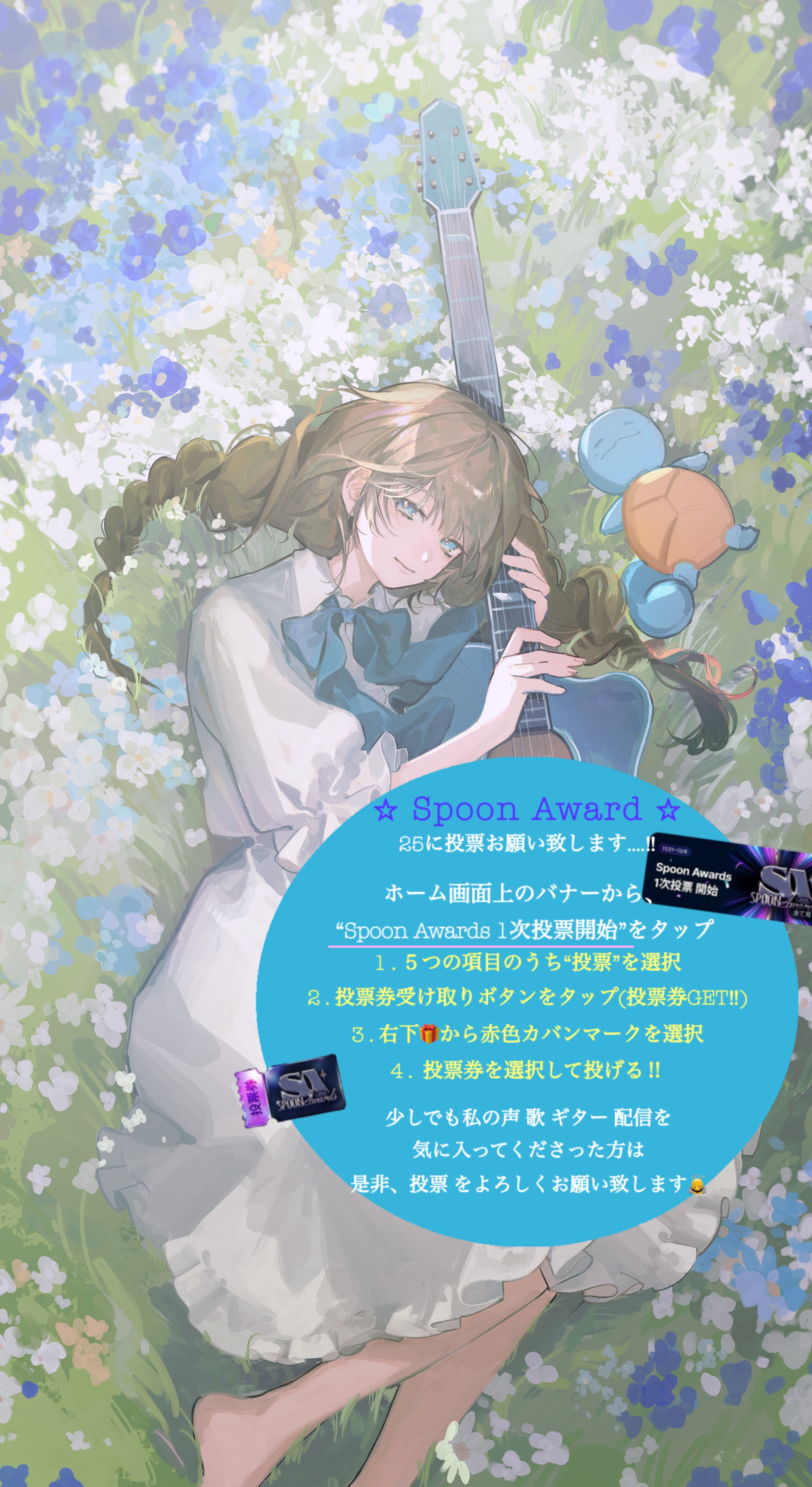 弾き語り🌼 初寝潜◎