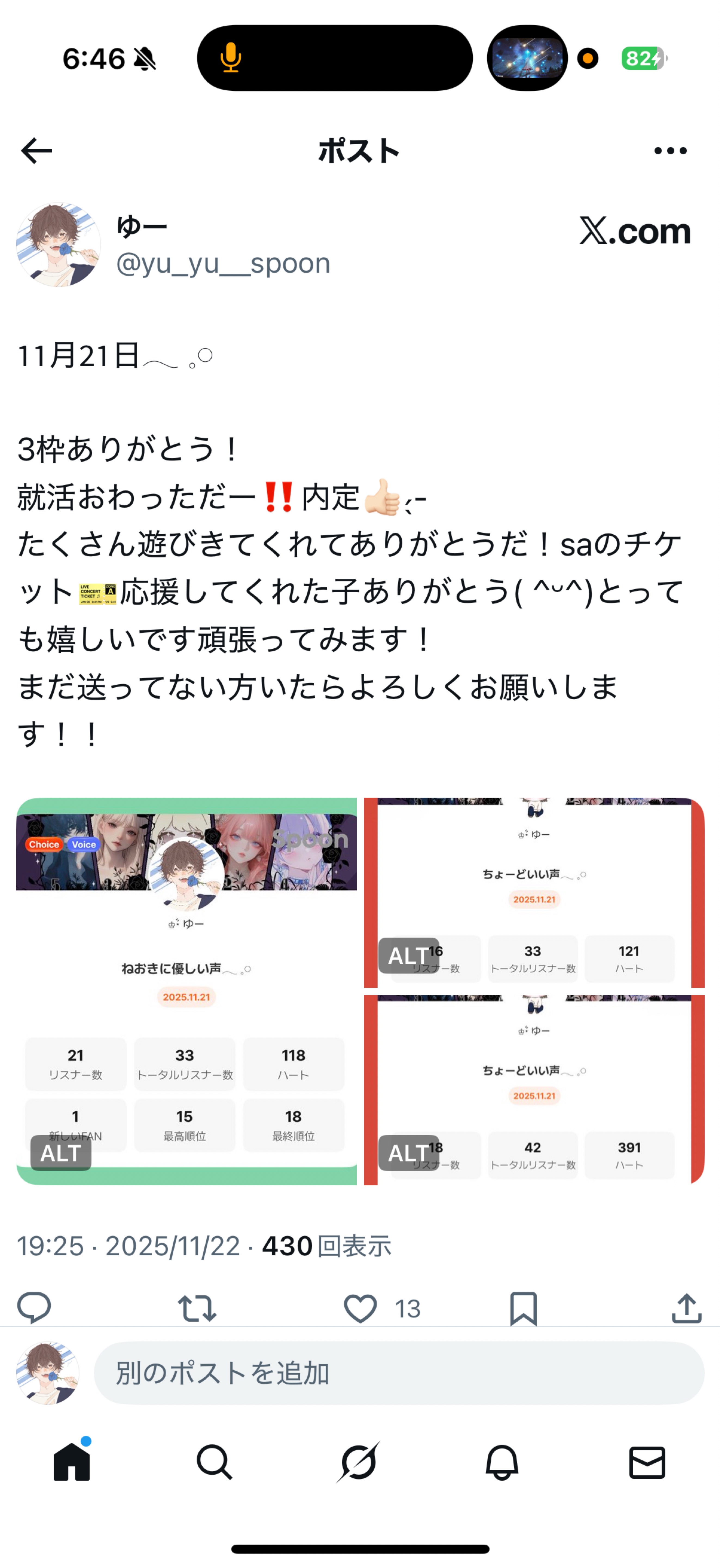 ねおきに優しい声𓂃 𓈒𓏸