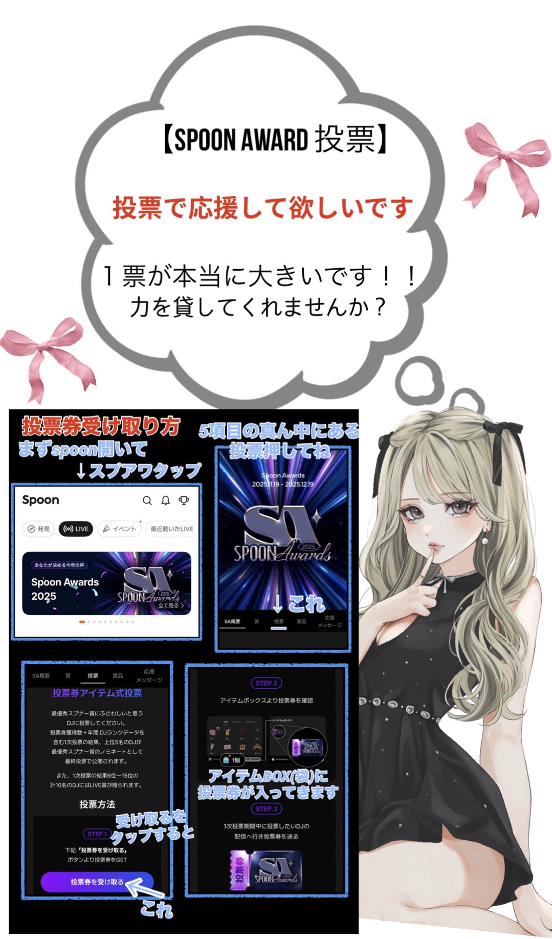 ♡でバスター貰えるよ‼️投票もお願い🥺