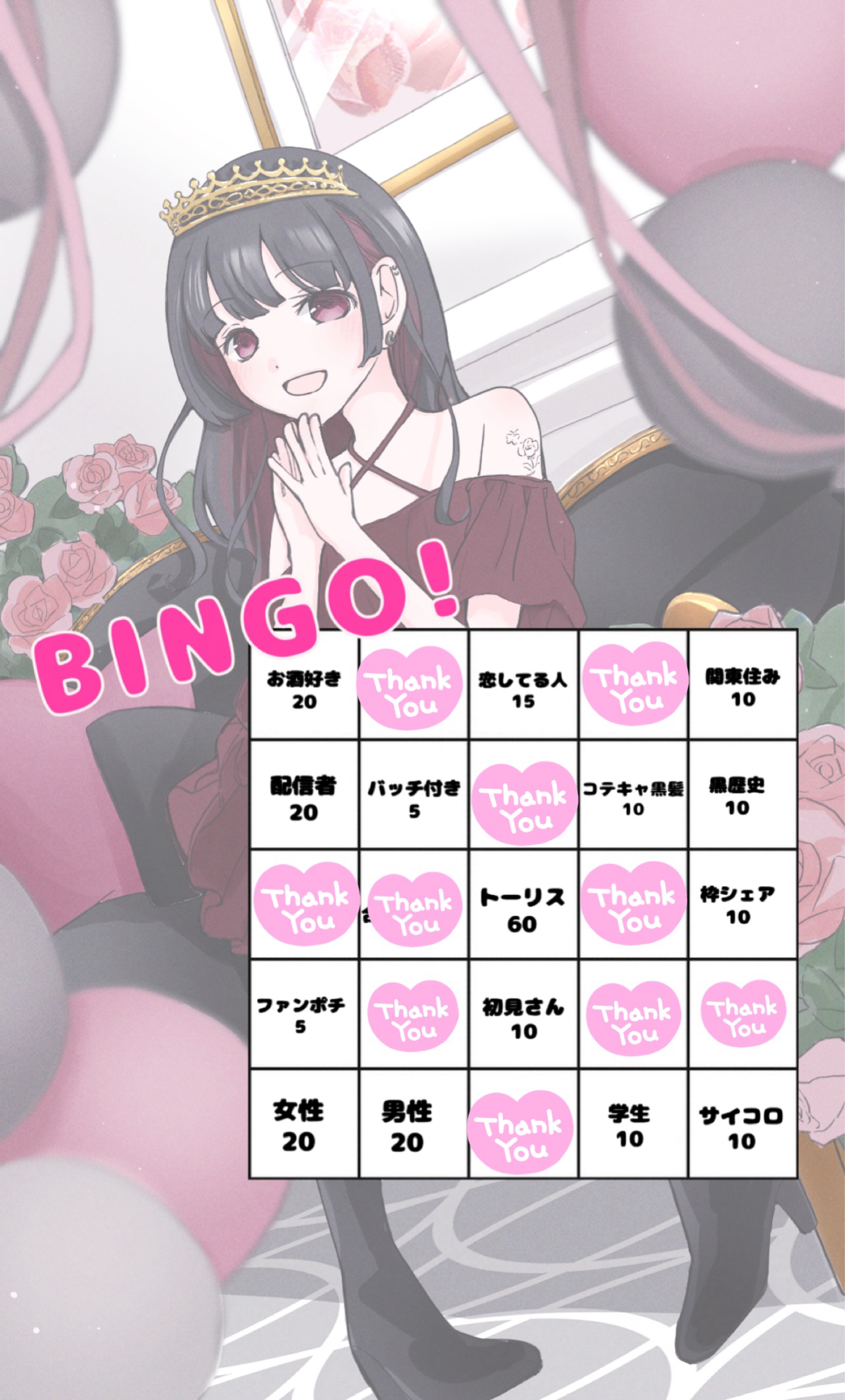 (｣ᐛ )｣ ̖́-BINGO~~!!!