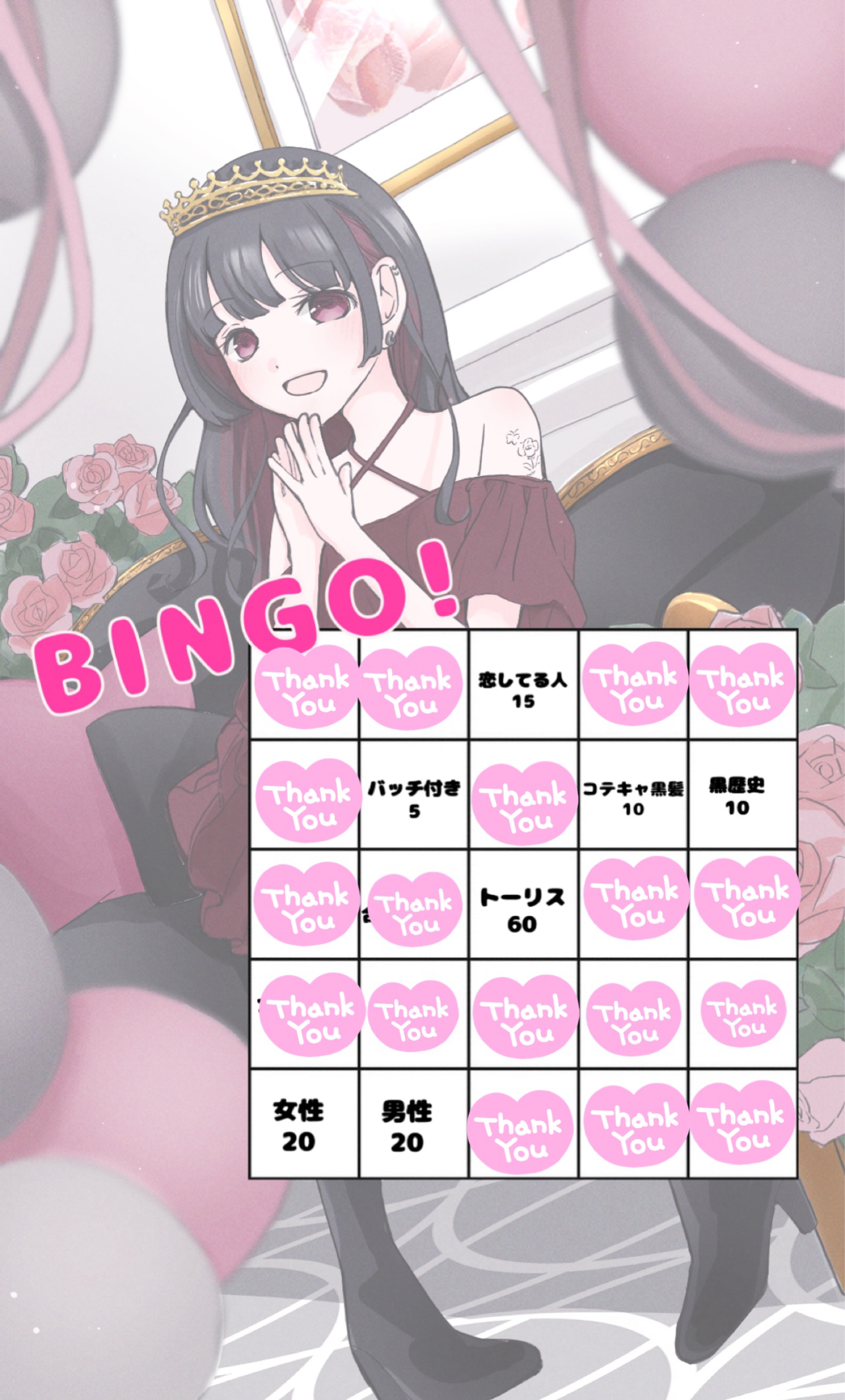(｣ᐛ )｣ ̖́-BINGO~~!!!