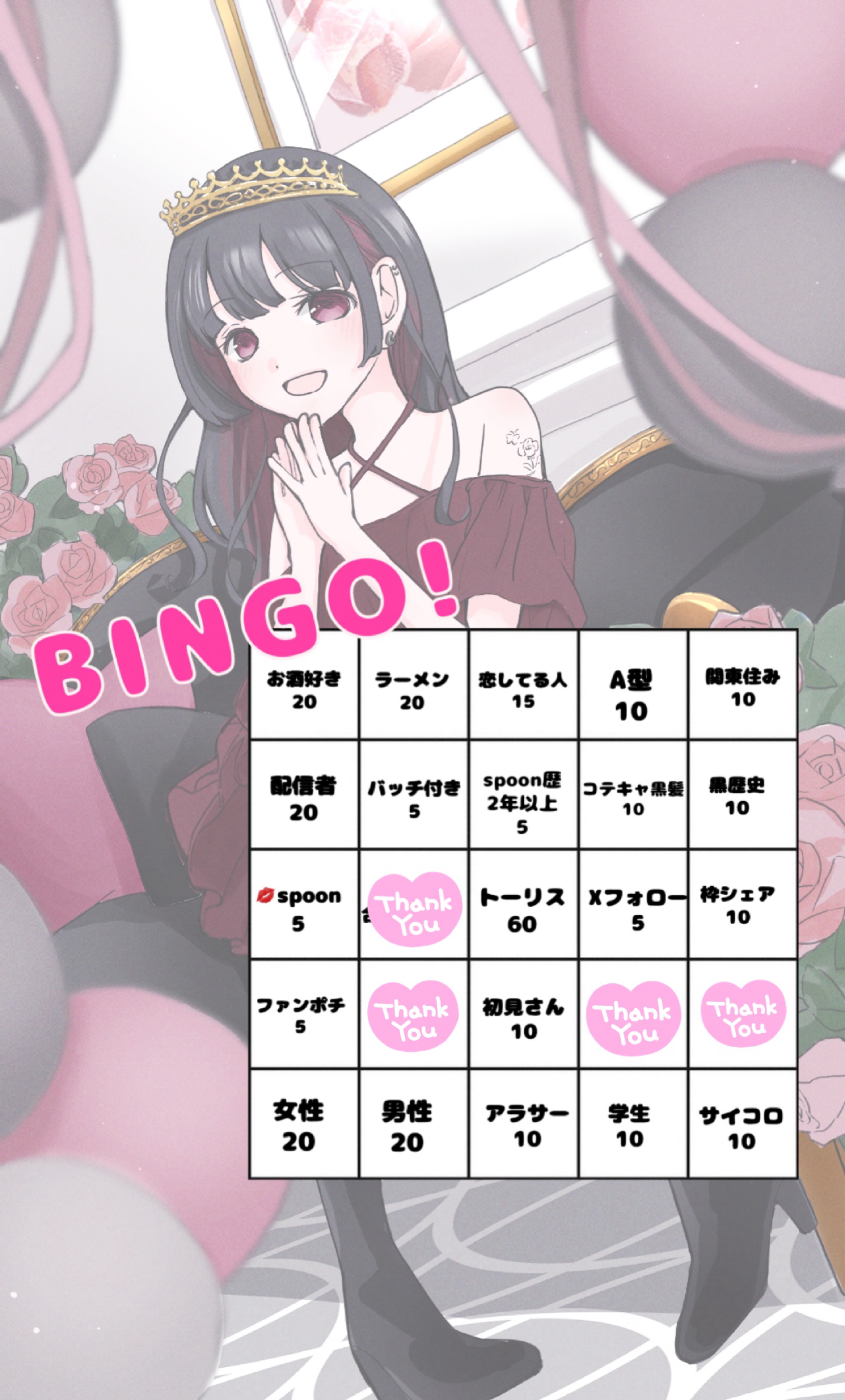(」ᐛ )」 ̖́-BINGO~~!!!