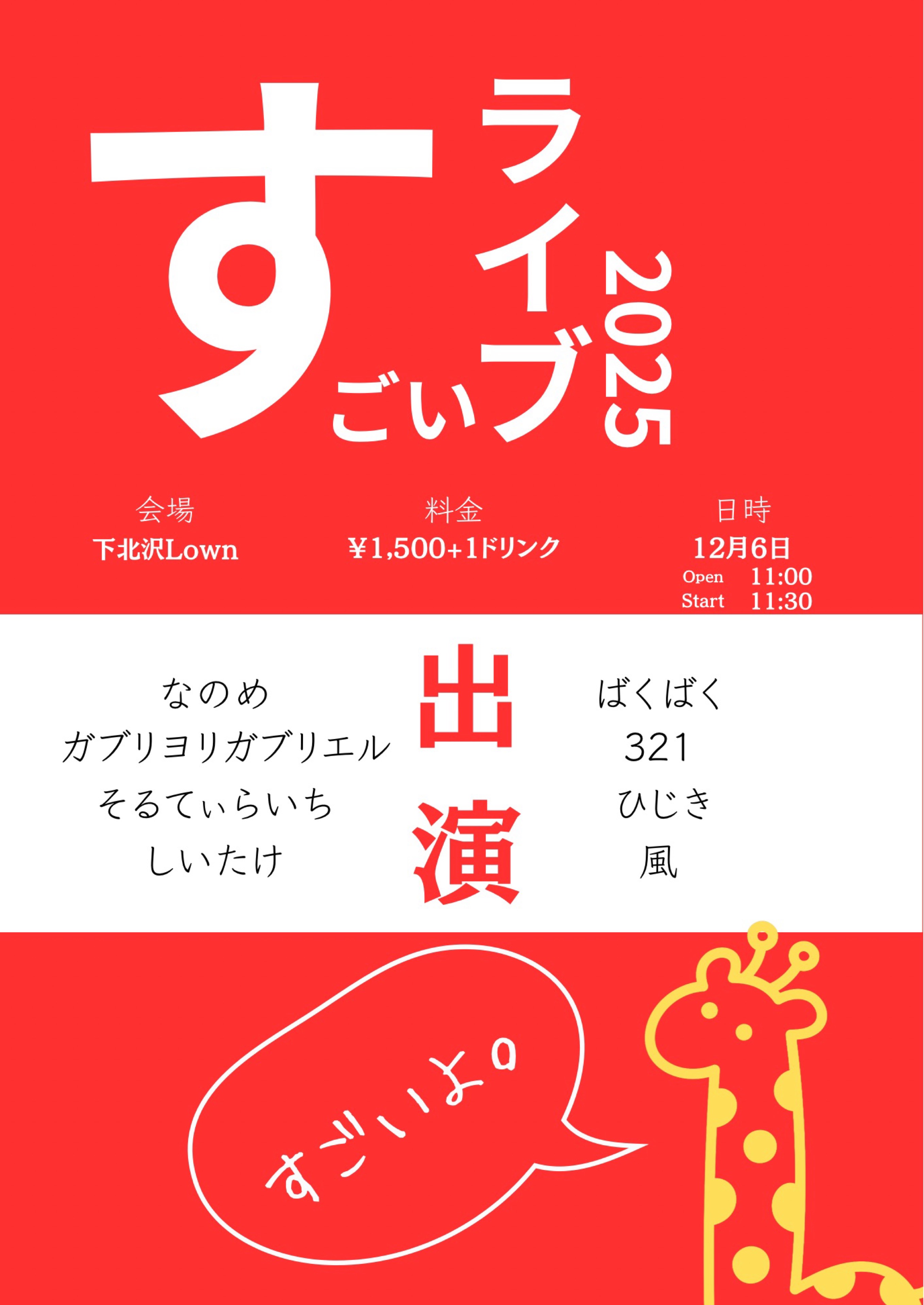 弾き語り🎹🎤