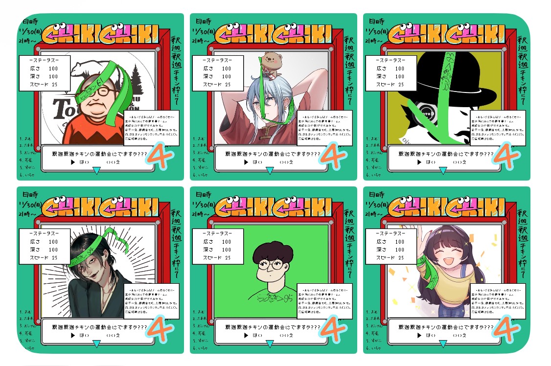 初◎/夕方のお供に🦔