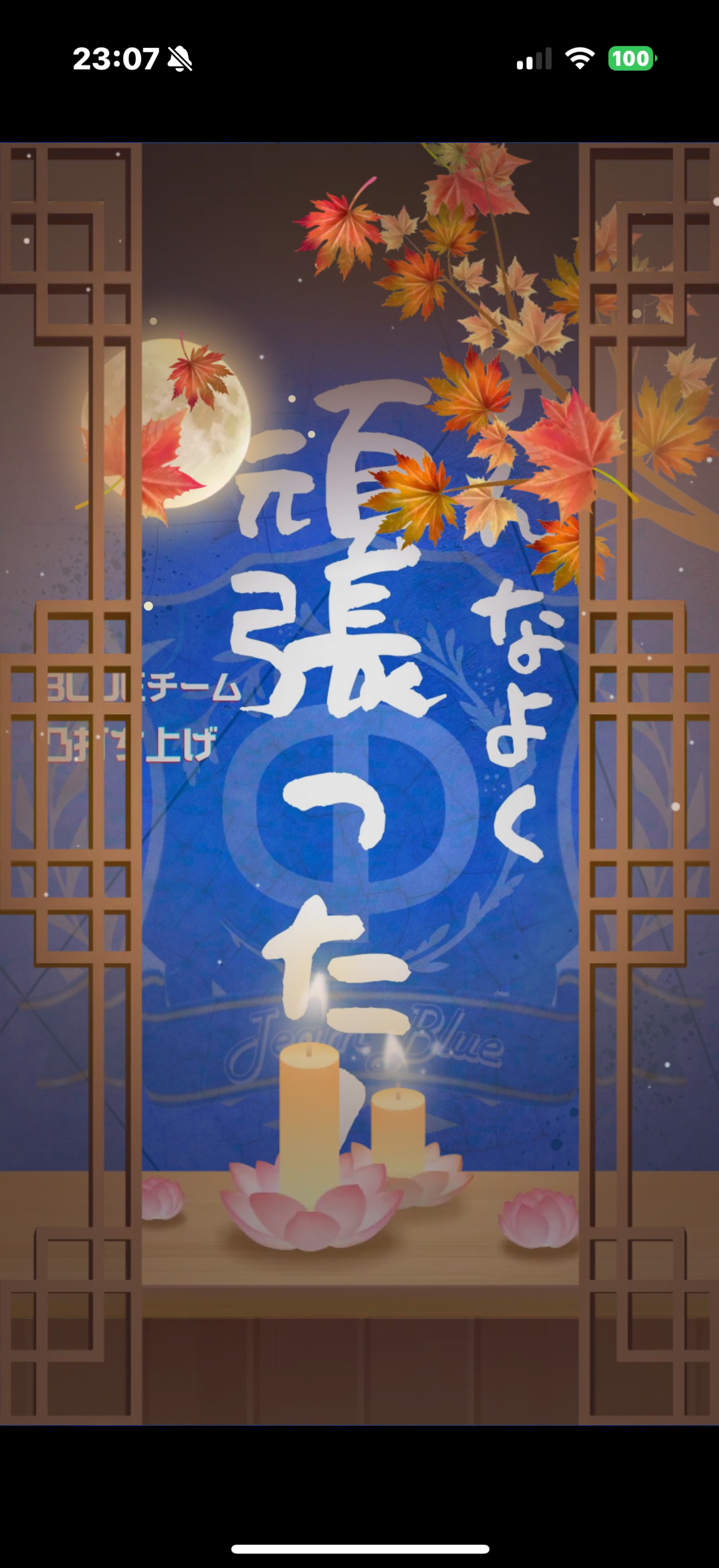 バスターどぞ♡Blueチーム 打ち上げ🍻