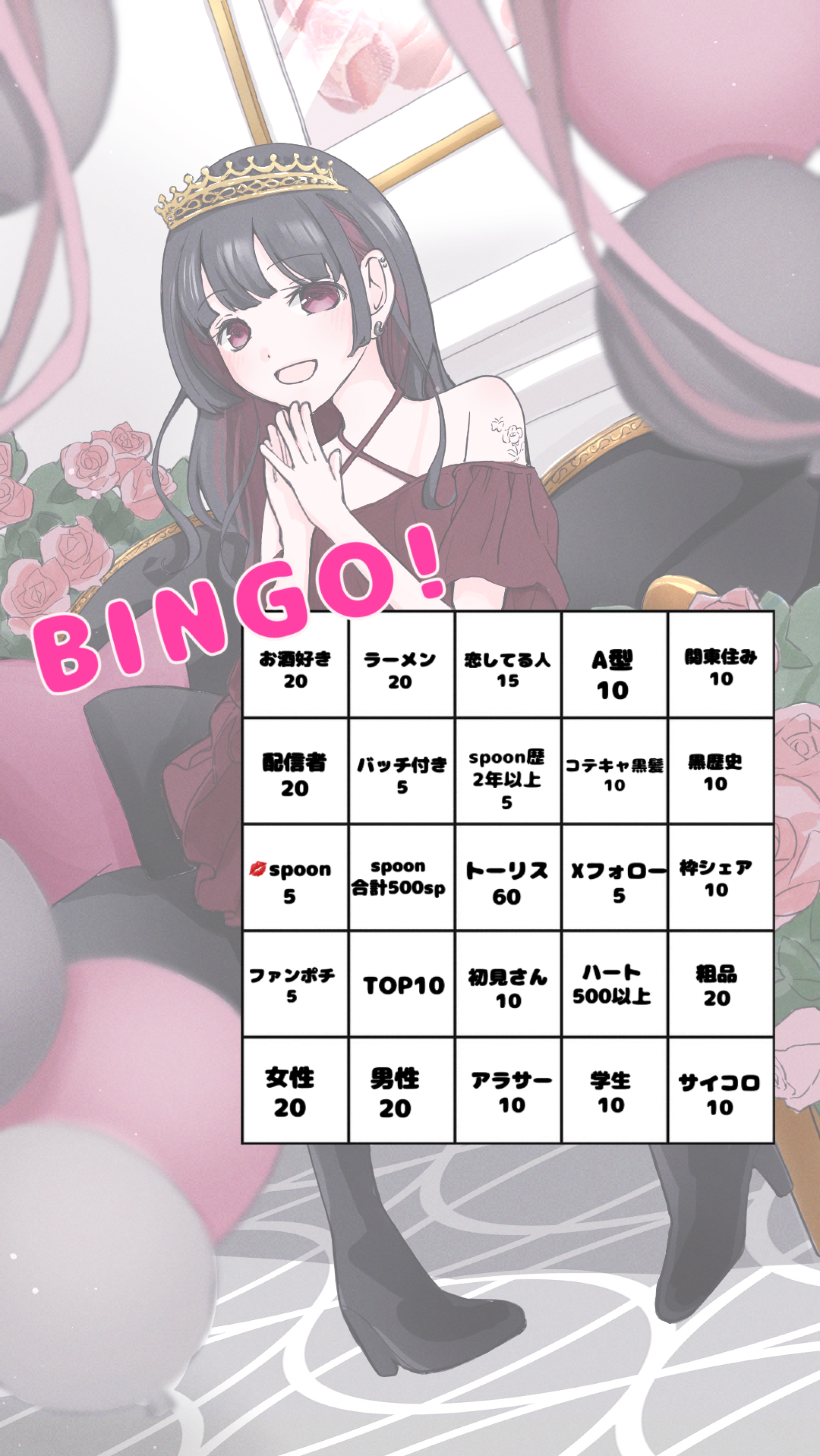(」ᐛ )」 ̖́-BINGO~~!!!