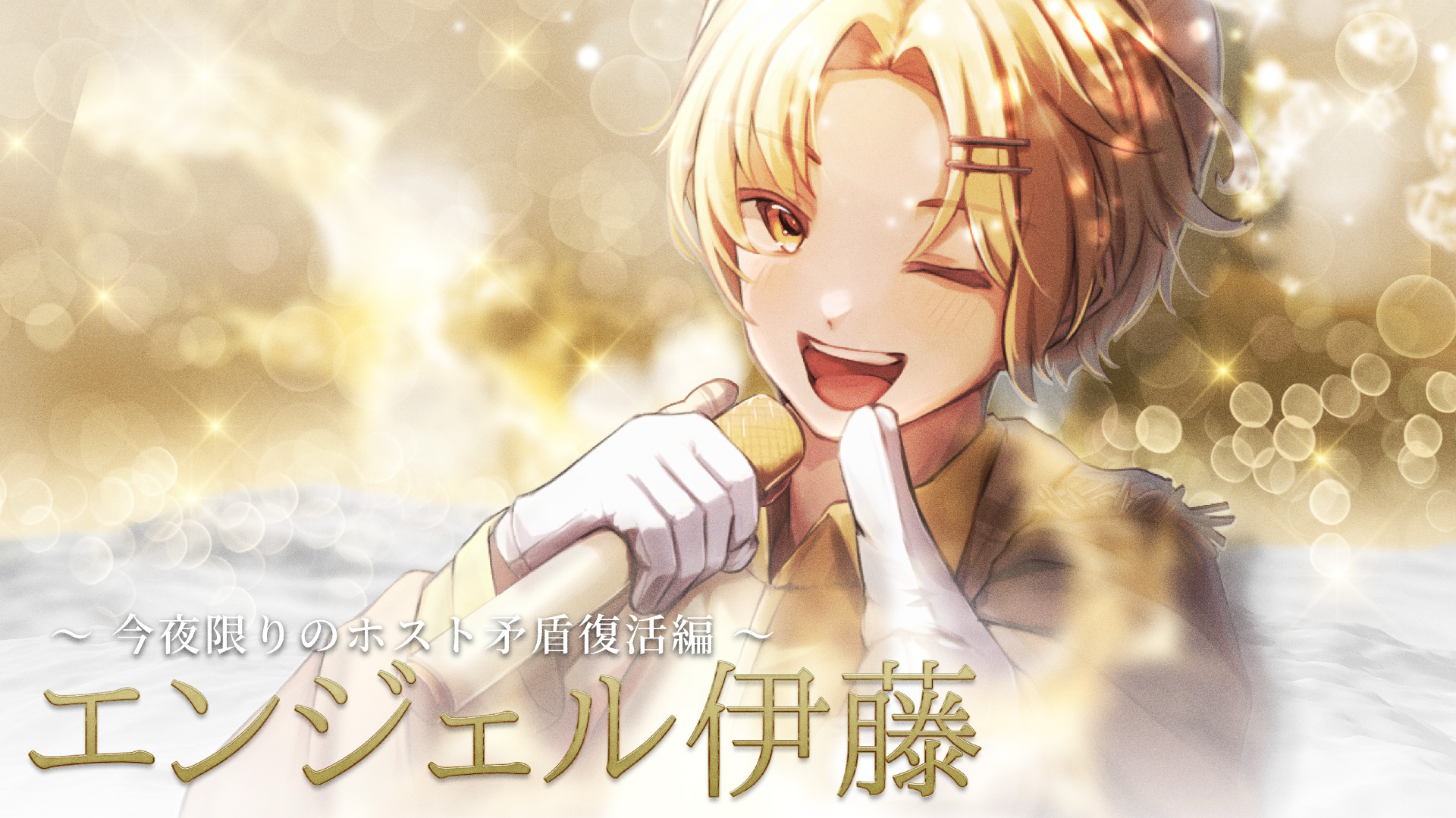 1h.元気あげる‼️初◎潜