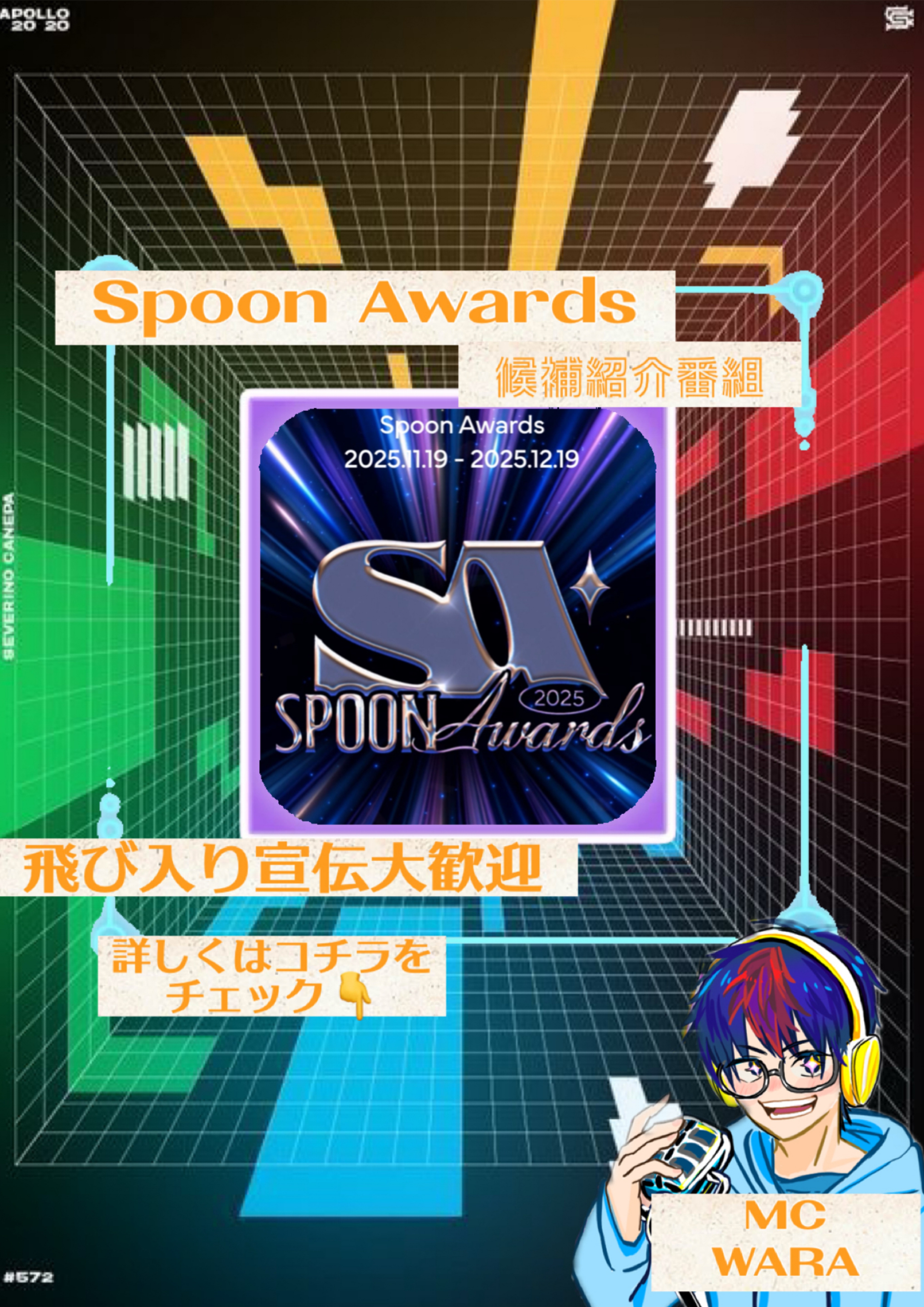 スプアワ特別番組｢Sign board｣