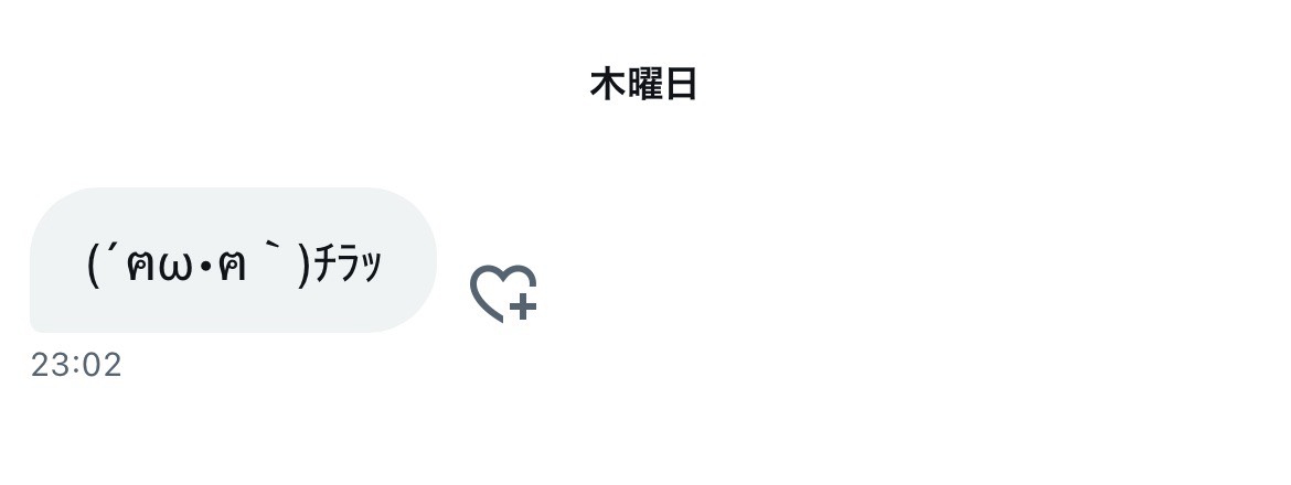 初見◎!そなた待ちーっ!