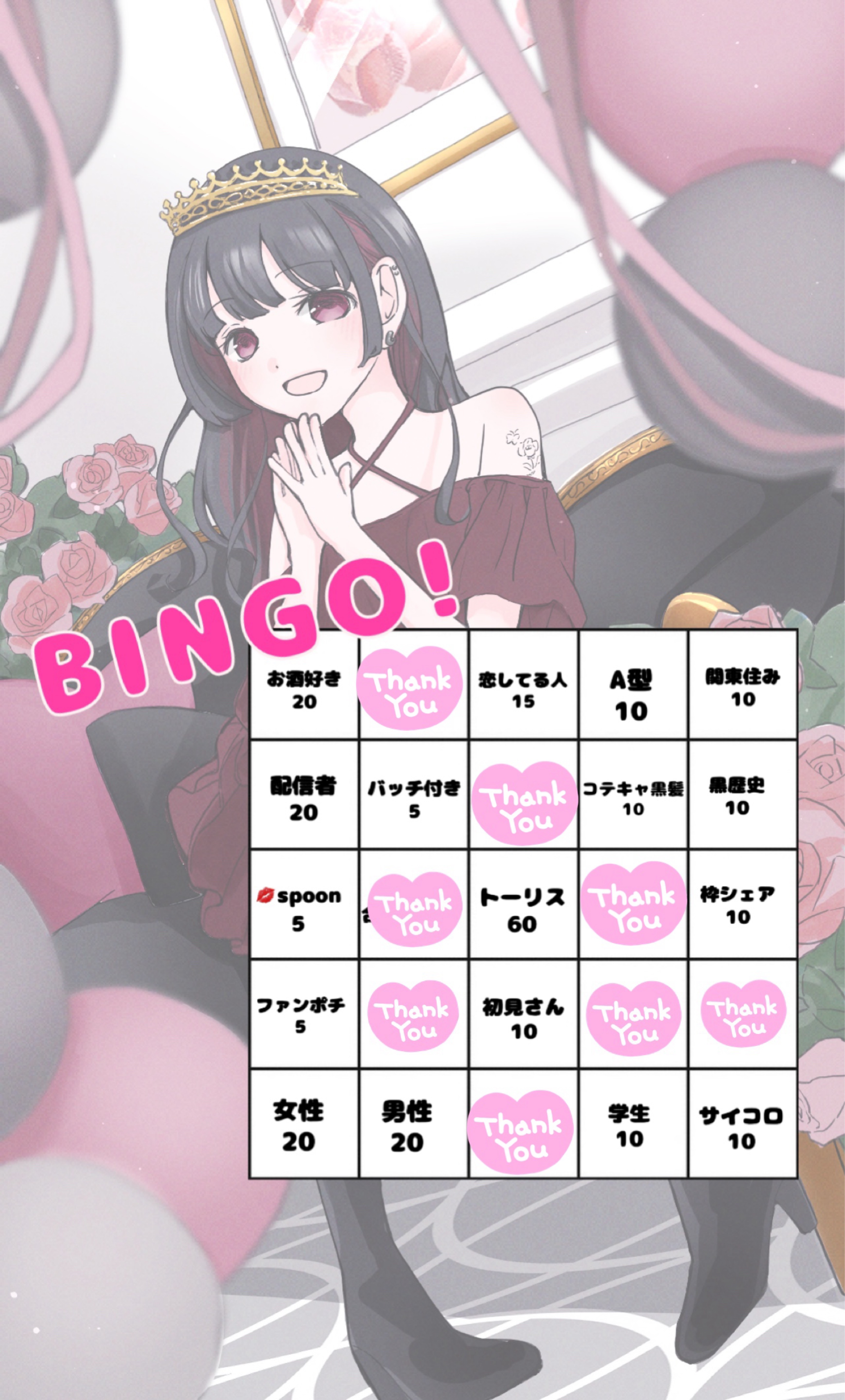 (｣ᐛ )｣ ̖́-BINGO~~!!!