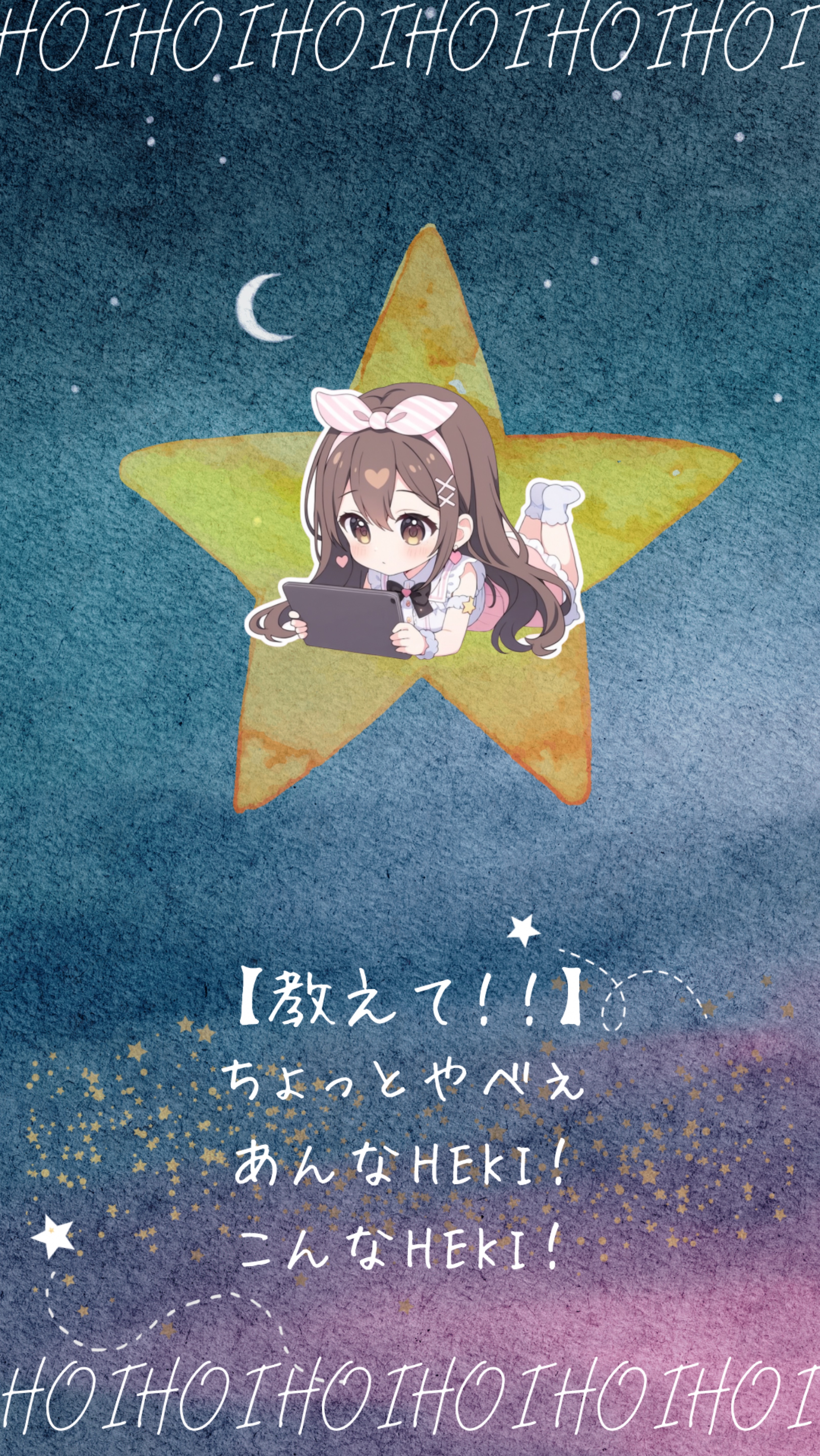 【特別版】朝まで眠れナイトォォ🌙* :ﾟ